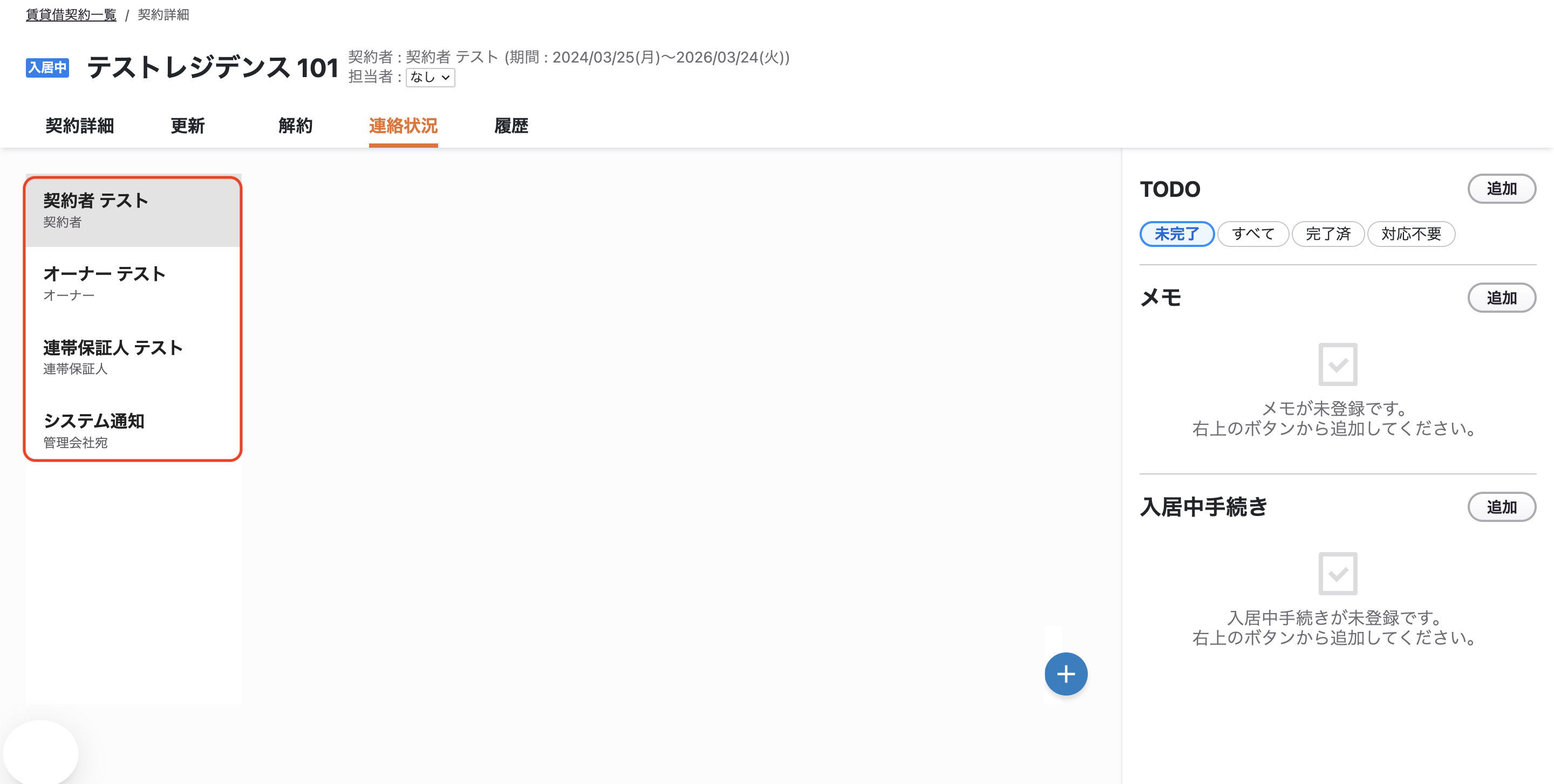 スクリーンショット 2026-01-21 16.09.21.png