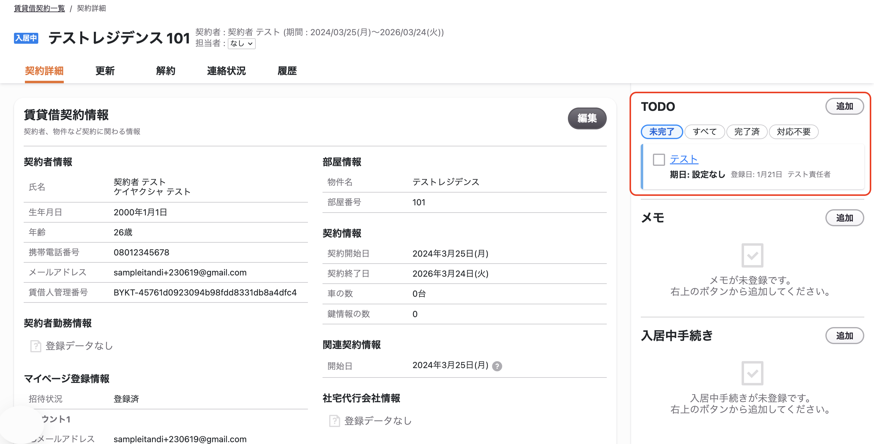 スクリーンショット 2026-01-21 16.20.06.png