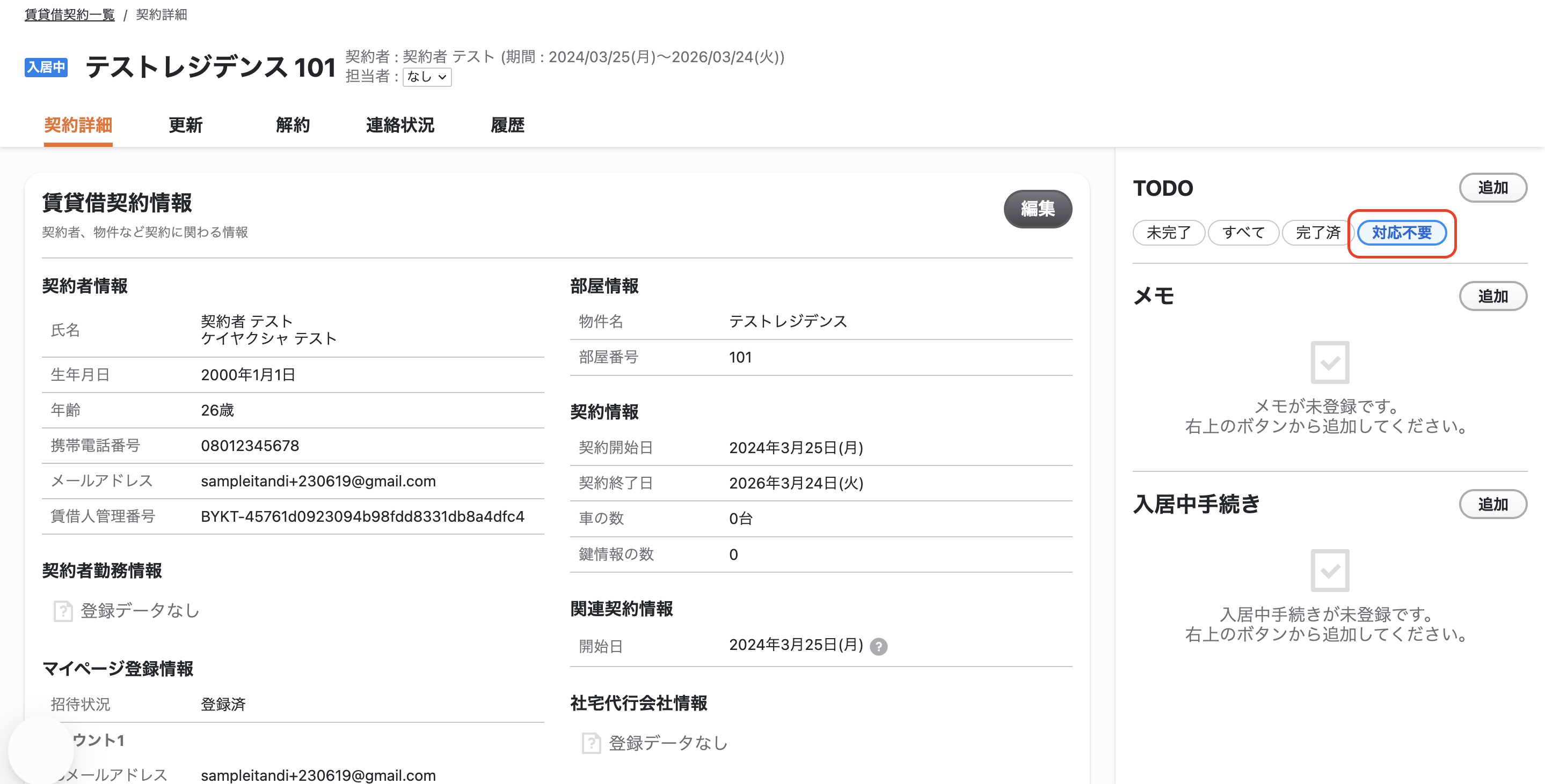 スクリーンショット 2026-01-21 16.25.04.png