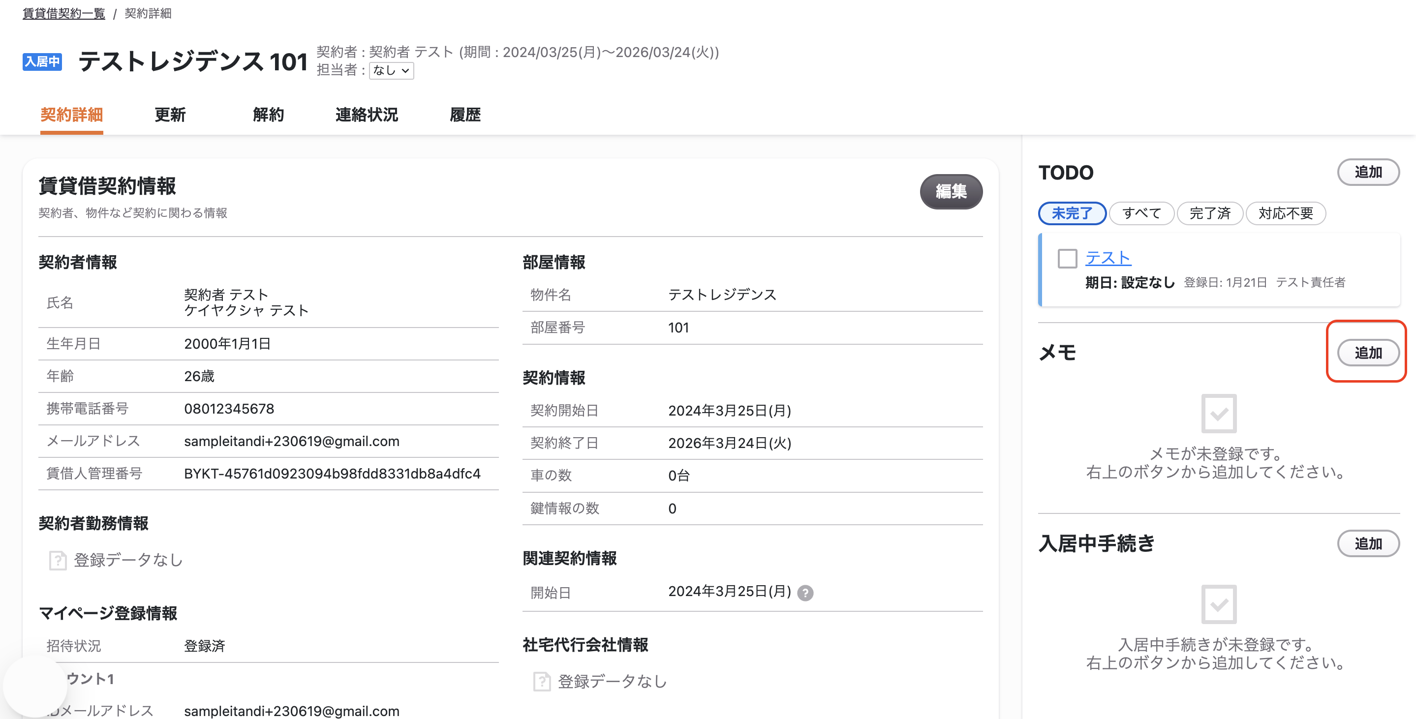 スクリーンショット 2026-01-21 16.27.40.png