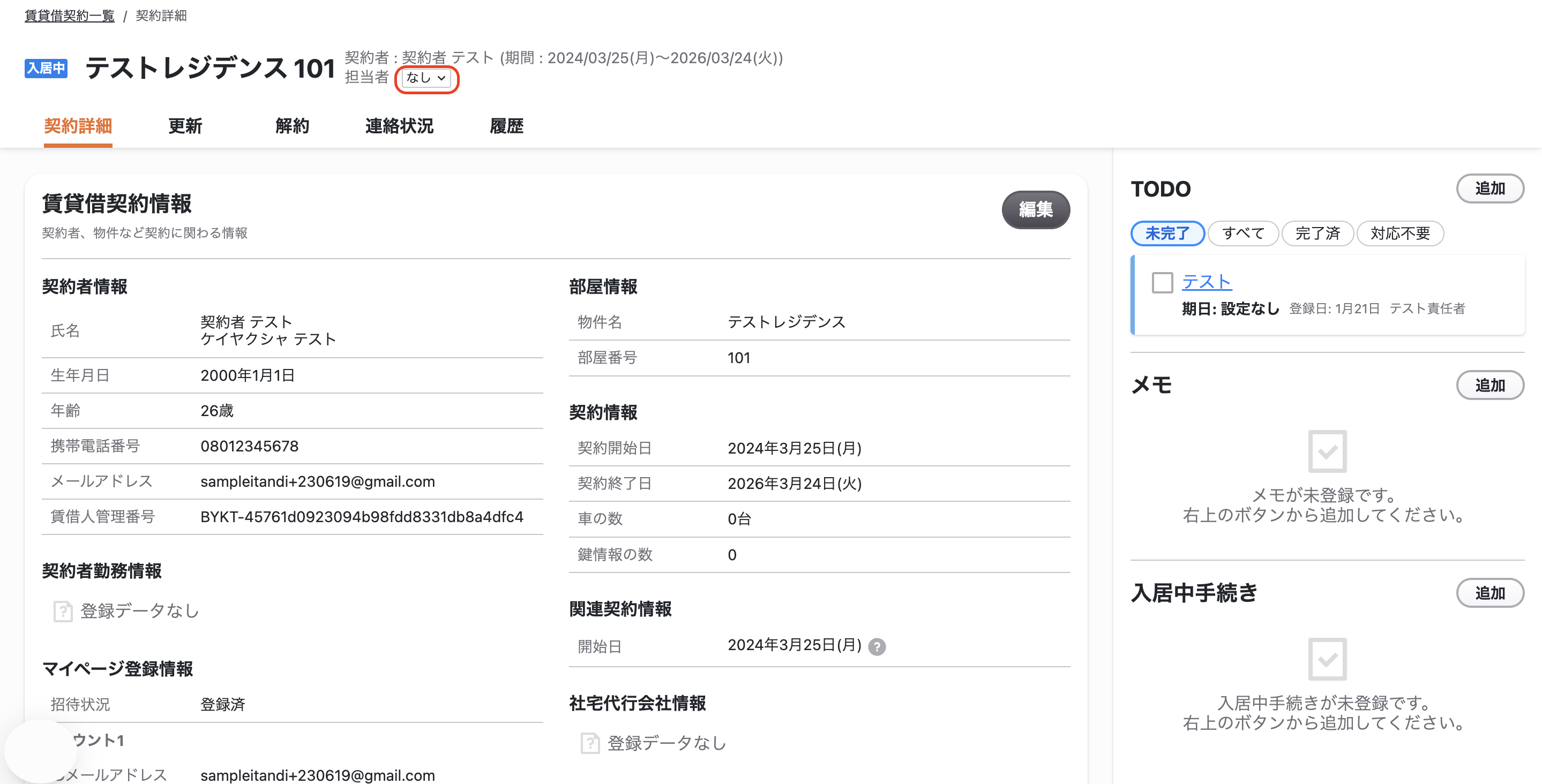 スクリーンショット 2026-01-21 16.50.22.png