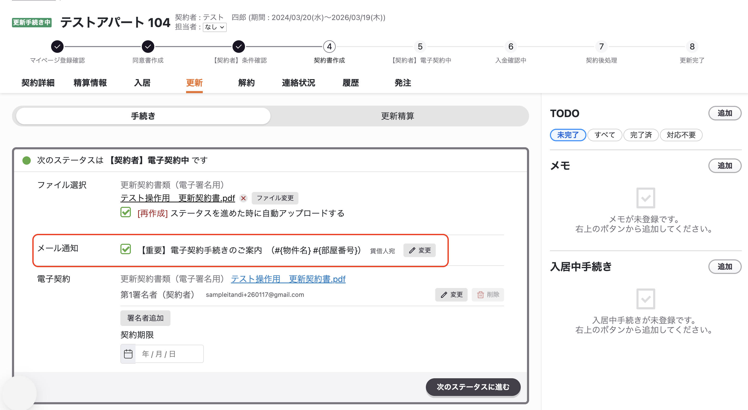 スクリーンショット 2026-01-20 21.14.57.png