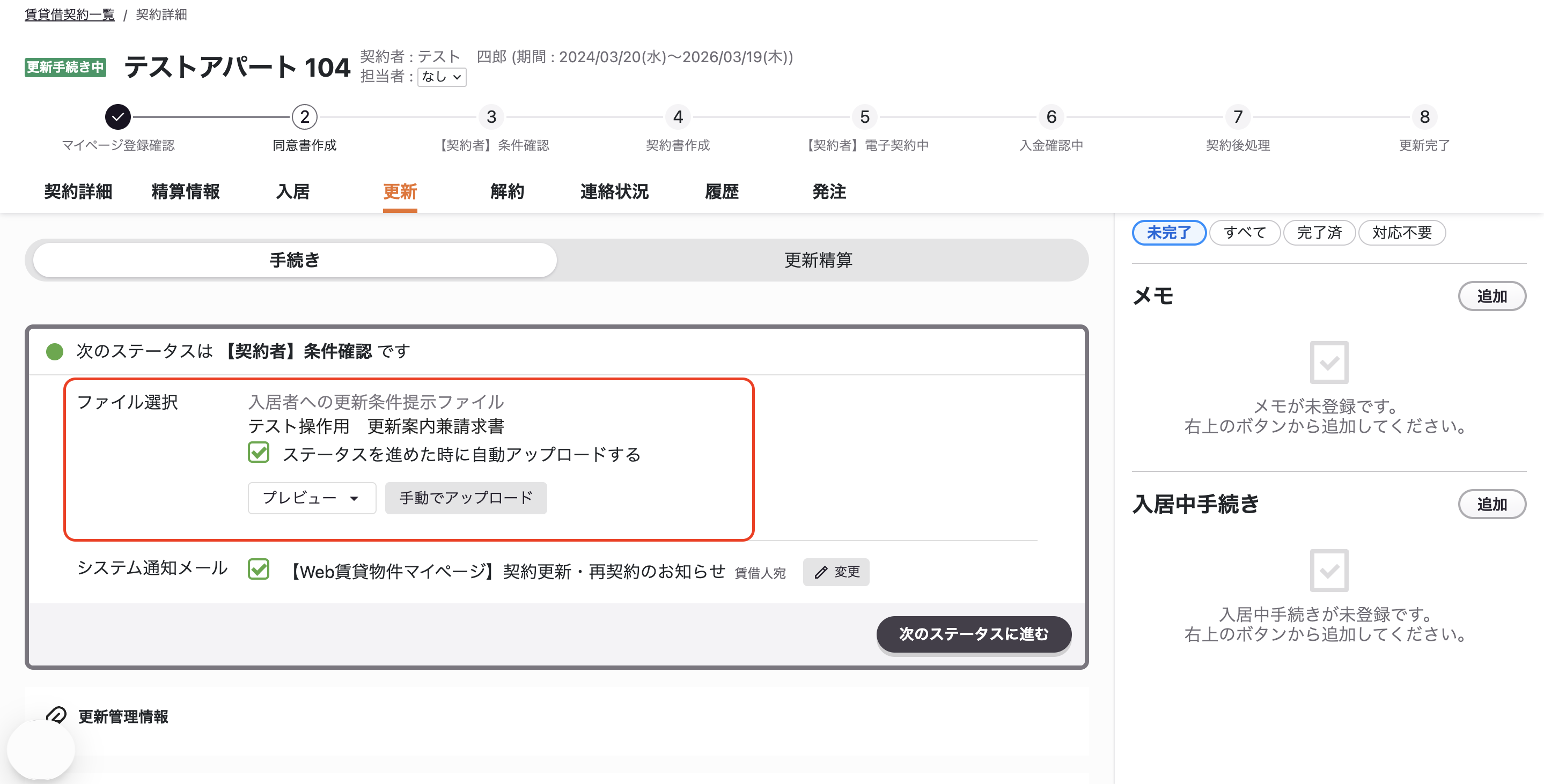 スクリーンショット 2026-01-20 21.40.46.png