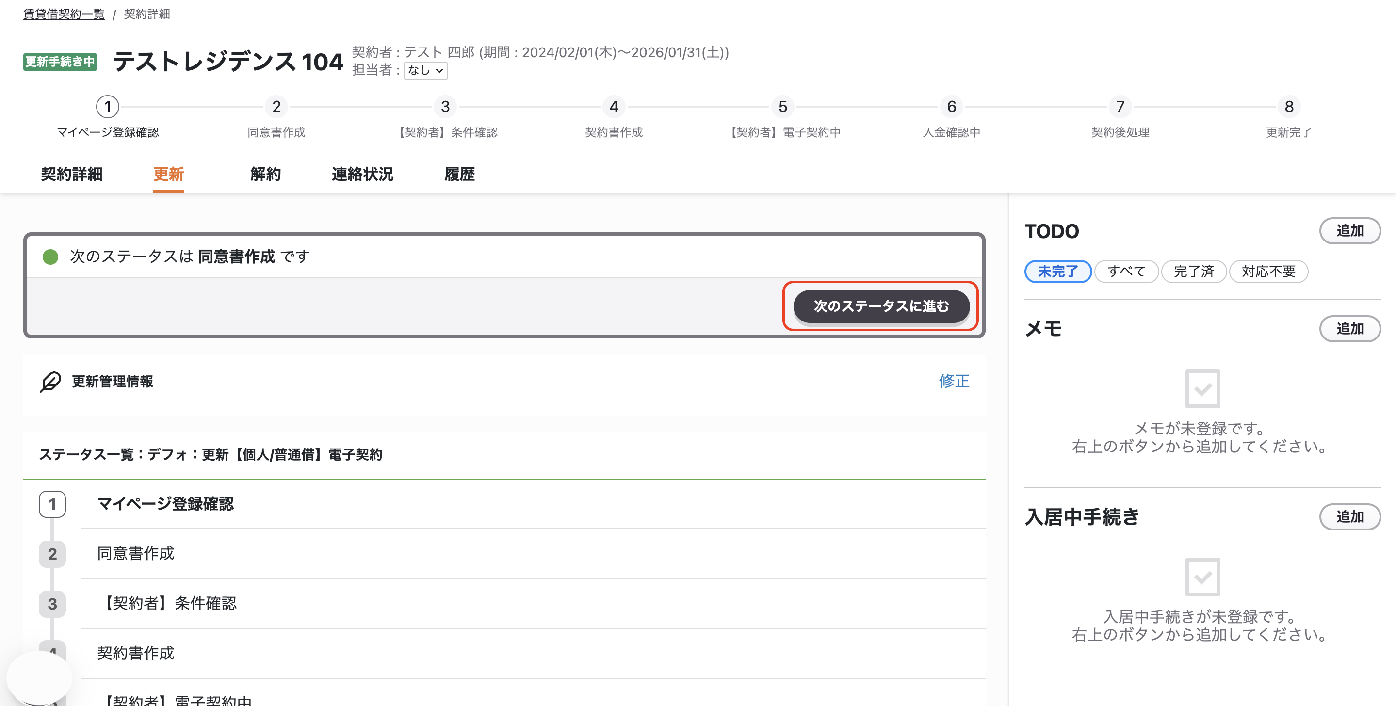 スクリーンショット 2026-01-20 22.12.50.png