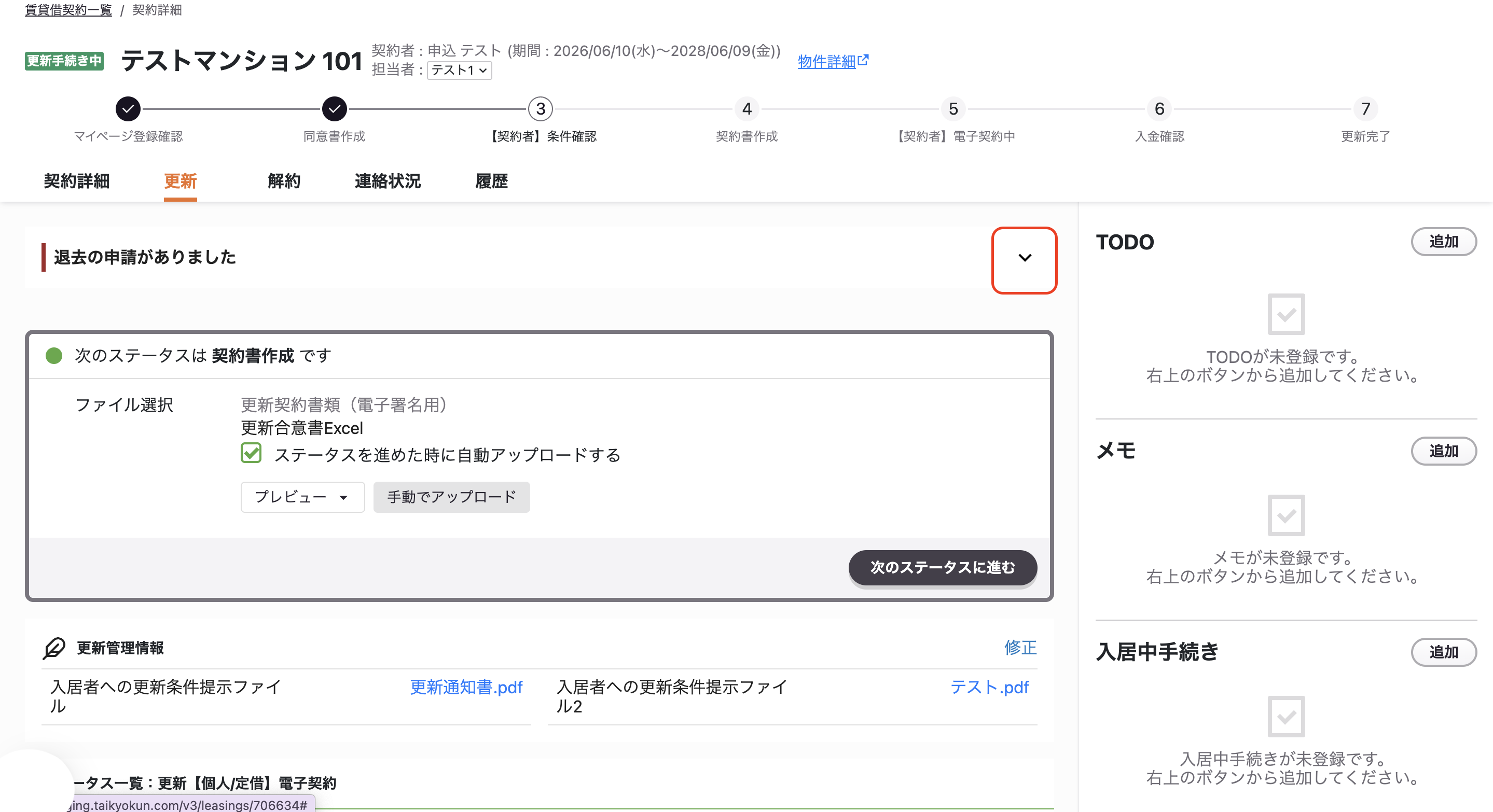 スクリーンショット 2026-01-20 22.36.47.png