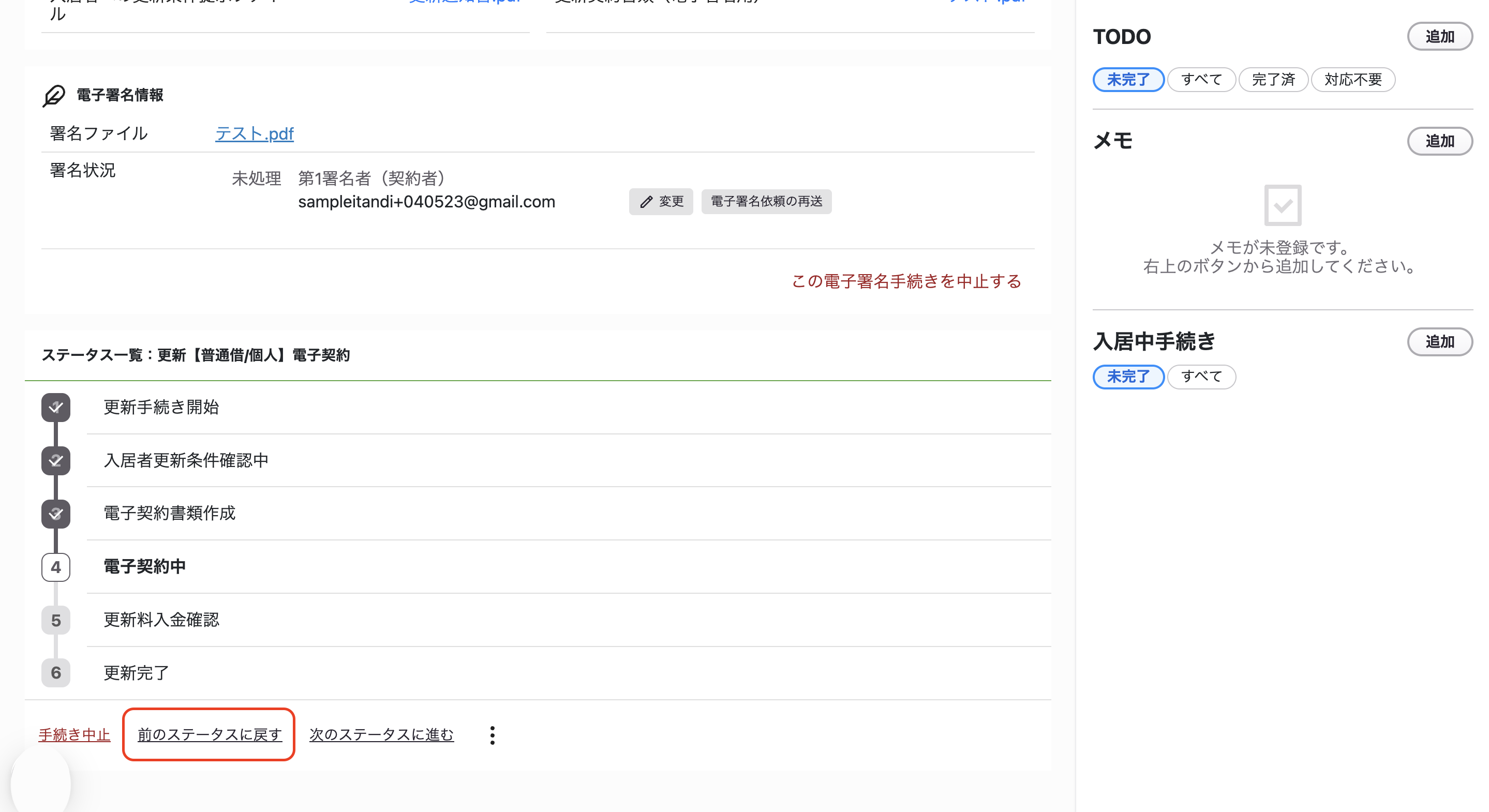スクリーンショット 2026-01-23 19.05.42.png