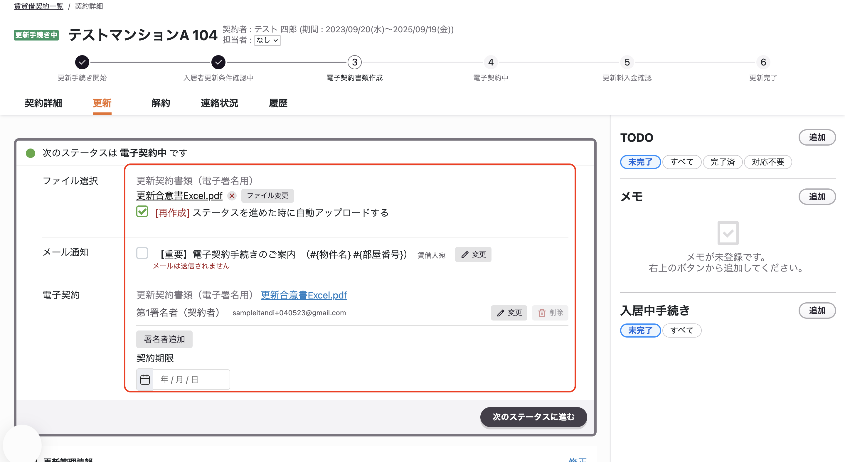 スクリーンショット 2026-01-23 19.09.45.png