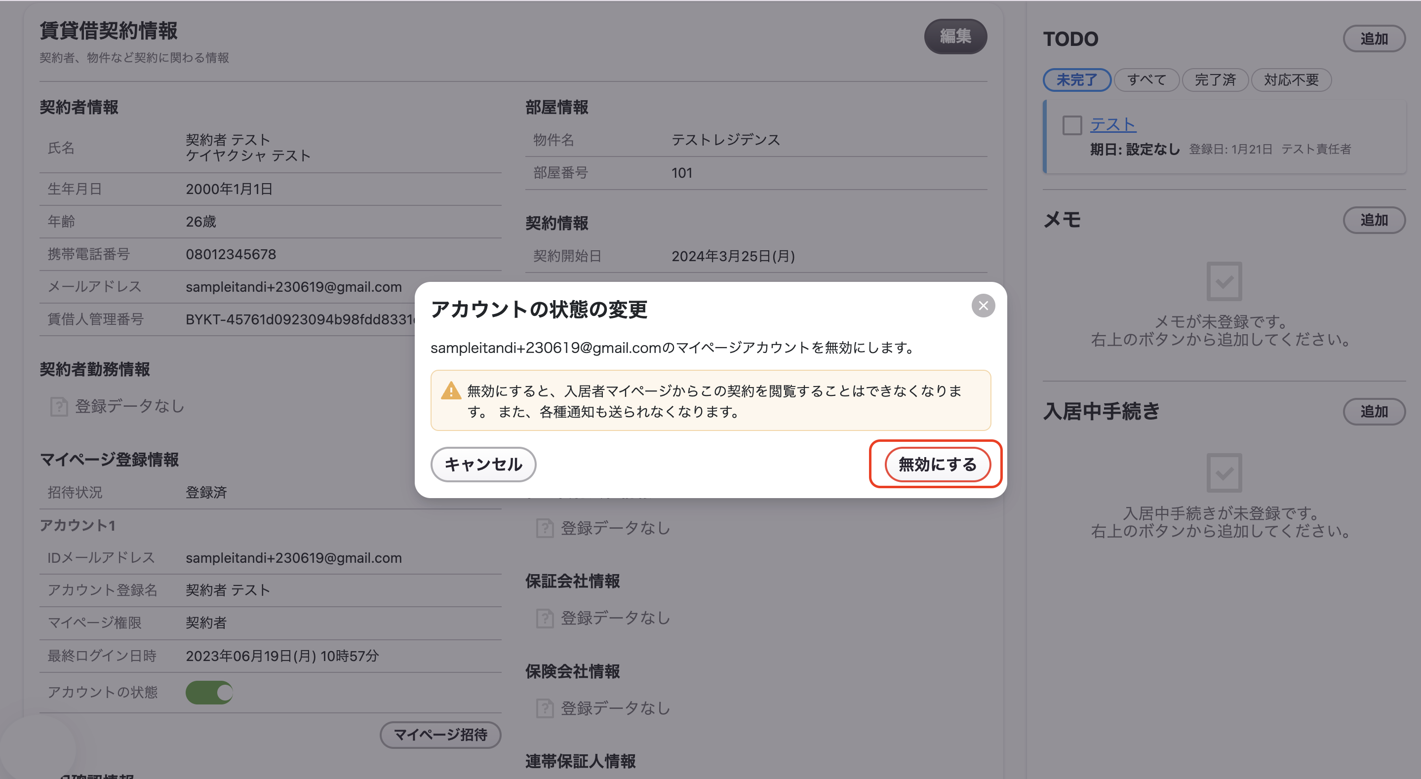 スクリーンショット 2026-01-21 18.48.31.png