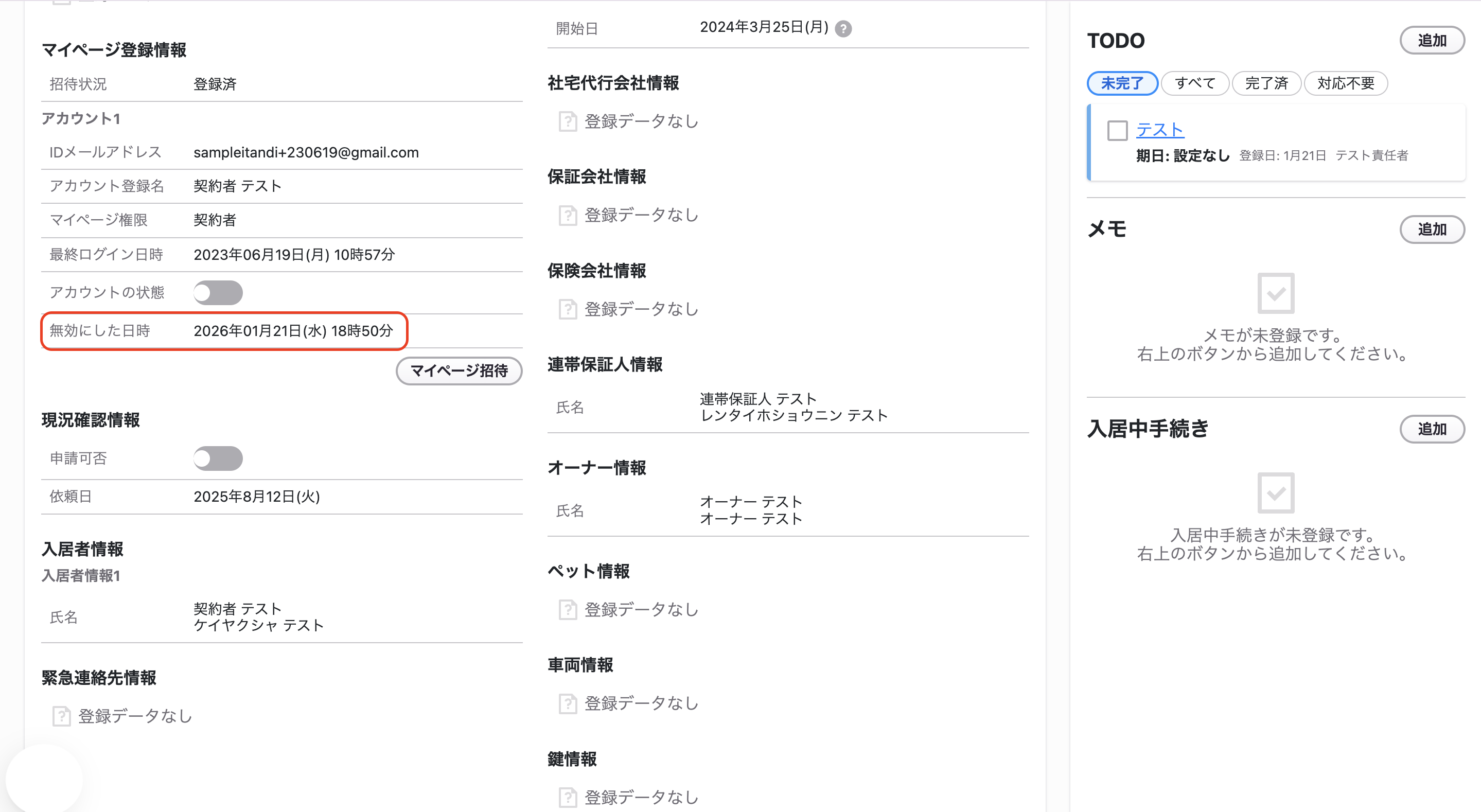 スクリーンショット 2026-01-21 18.50.23.png