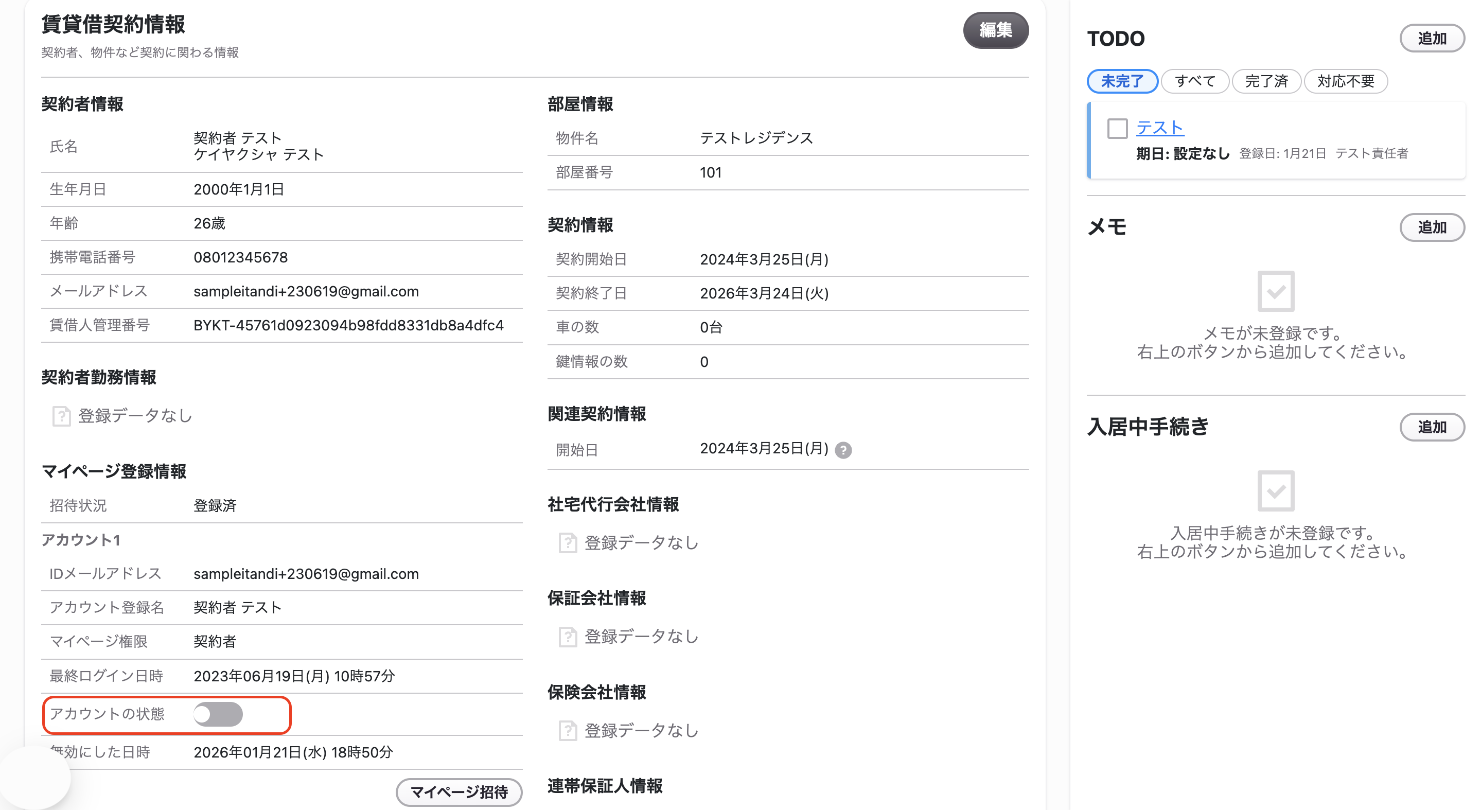 スクリーンショット 2026-01-21 18.55.20.png