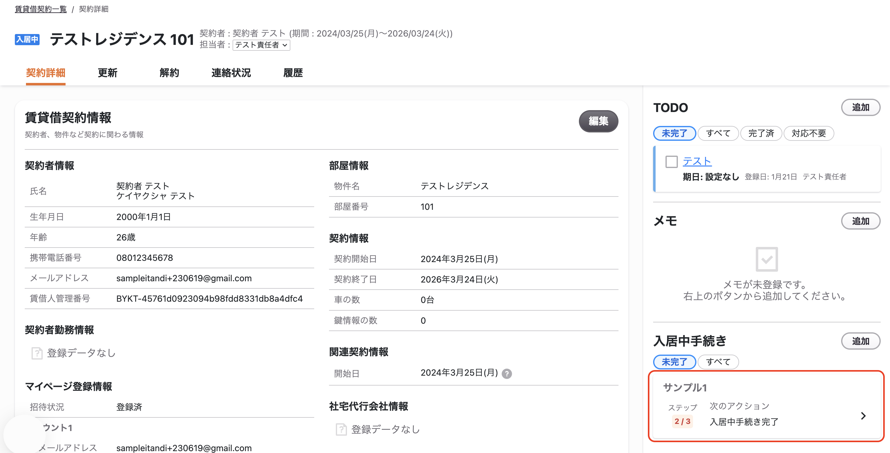 スクリーンショット 2026-01-22 8.50.07.png