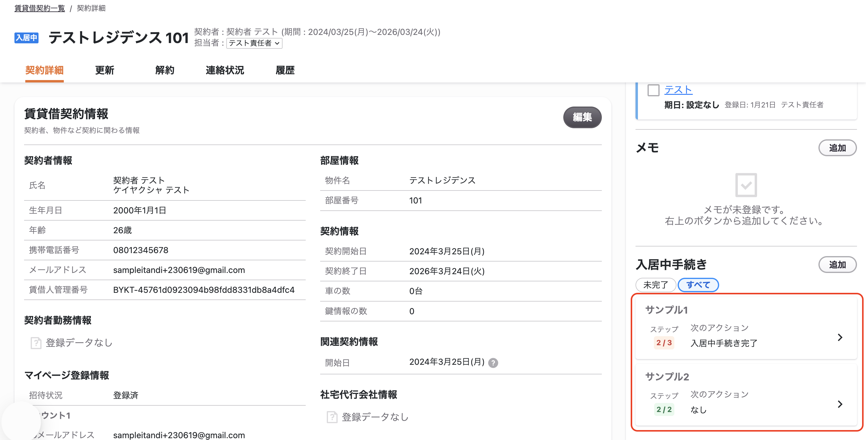 スクリーンショット 2026-01-22 8.54.58.png
