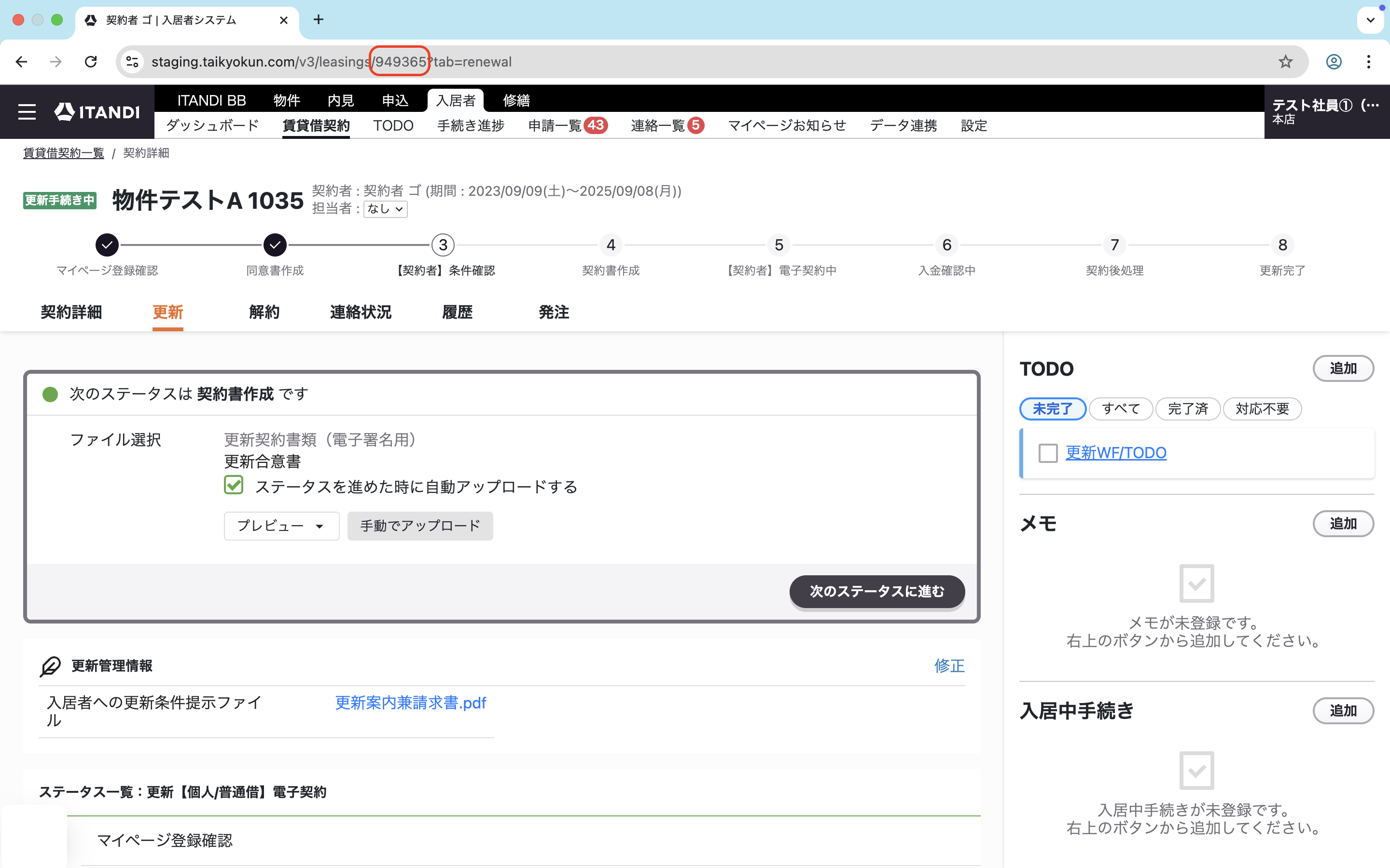スクリーンショット 2026-01-22 20.05.51.png