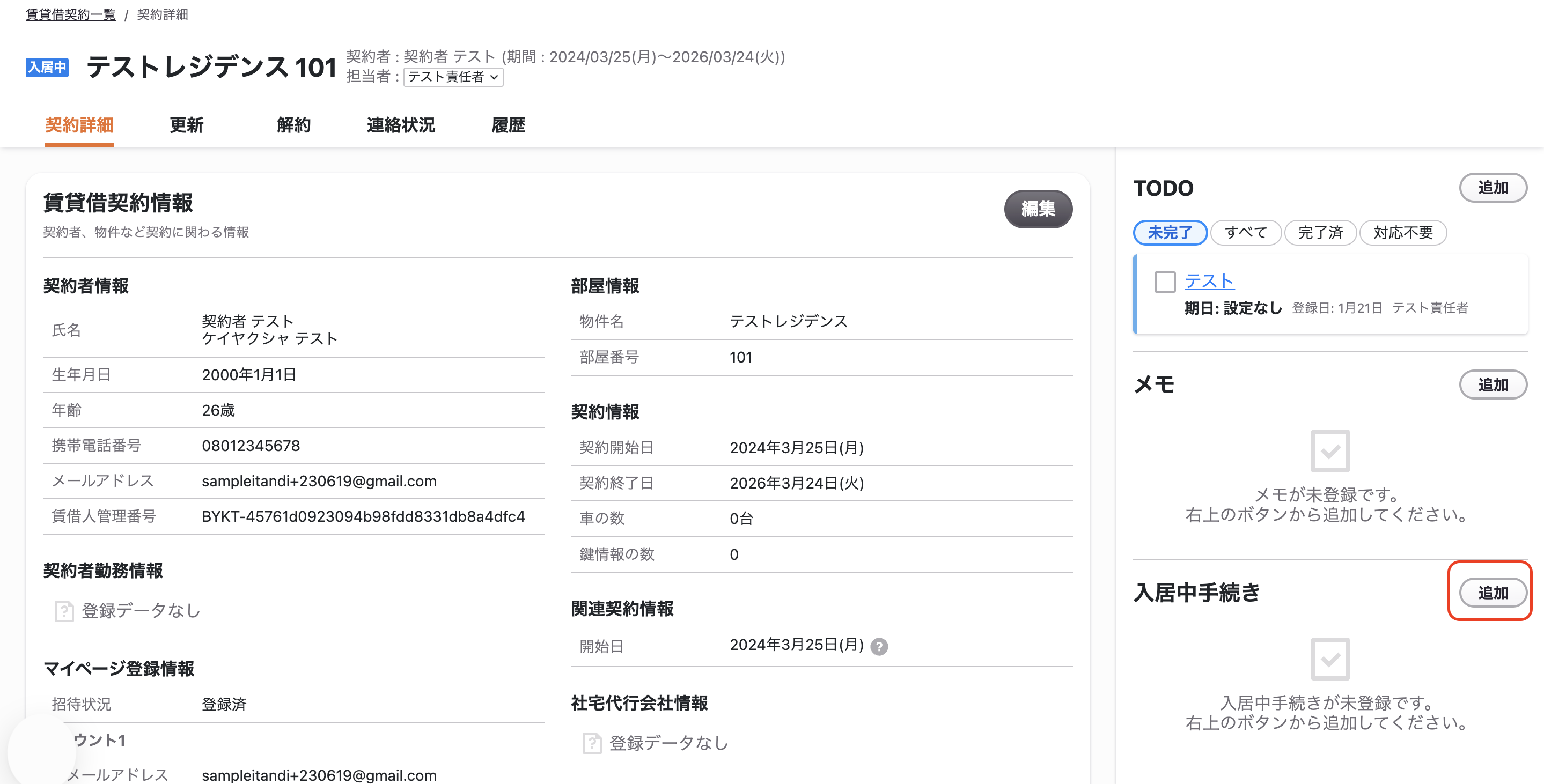 スクリーンショット 2026-01-22 8.31.49.png
