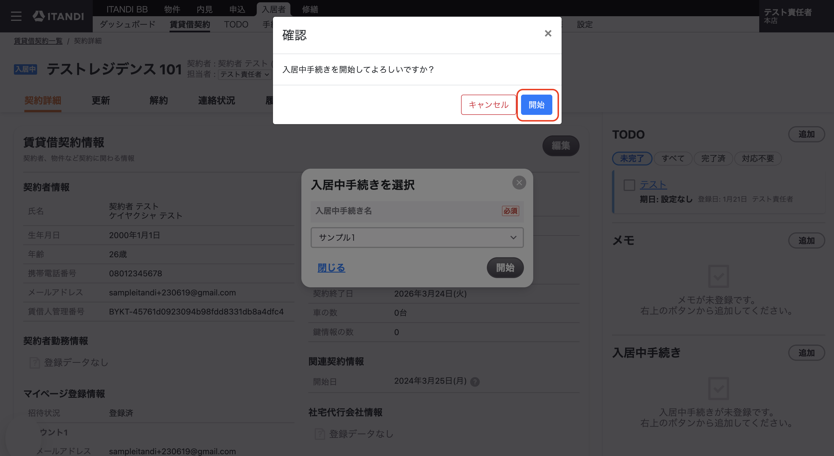 スクリーンショット 2026-01-22 8.38.42.png