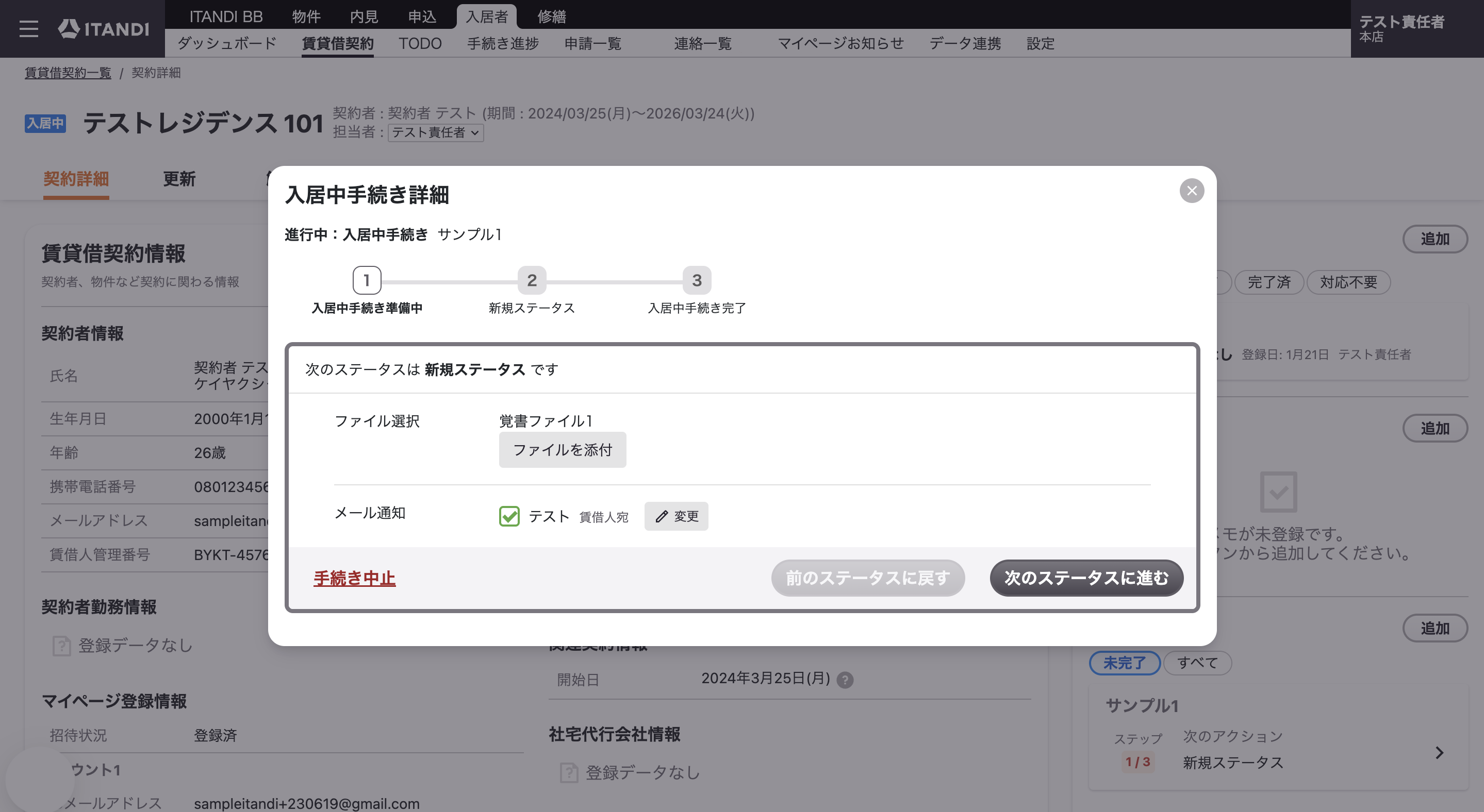 スクリーンショット 2026-01-22 8.40.27.png