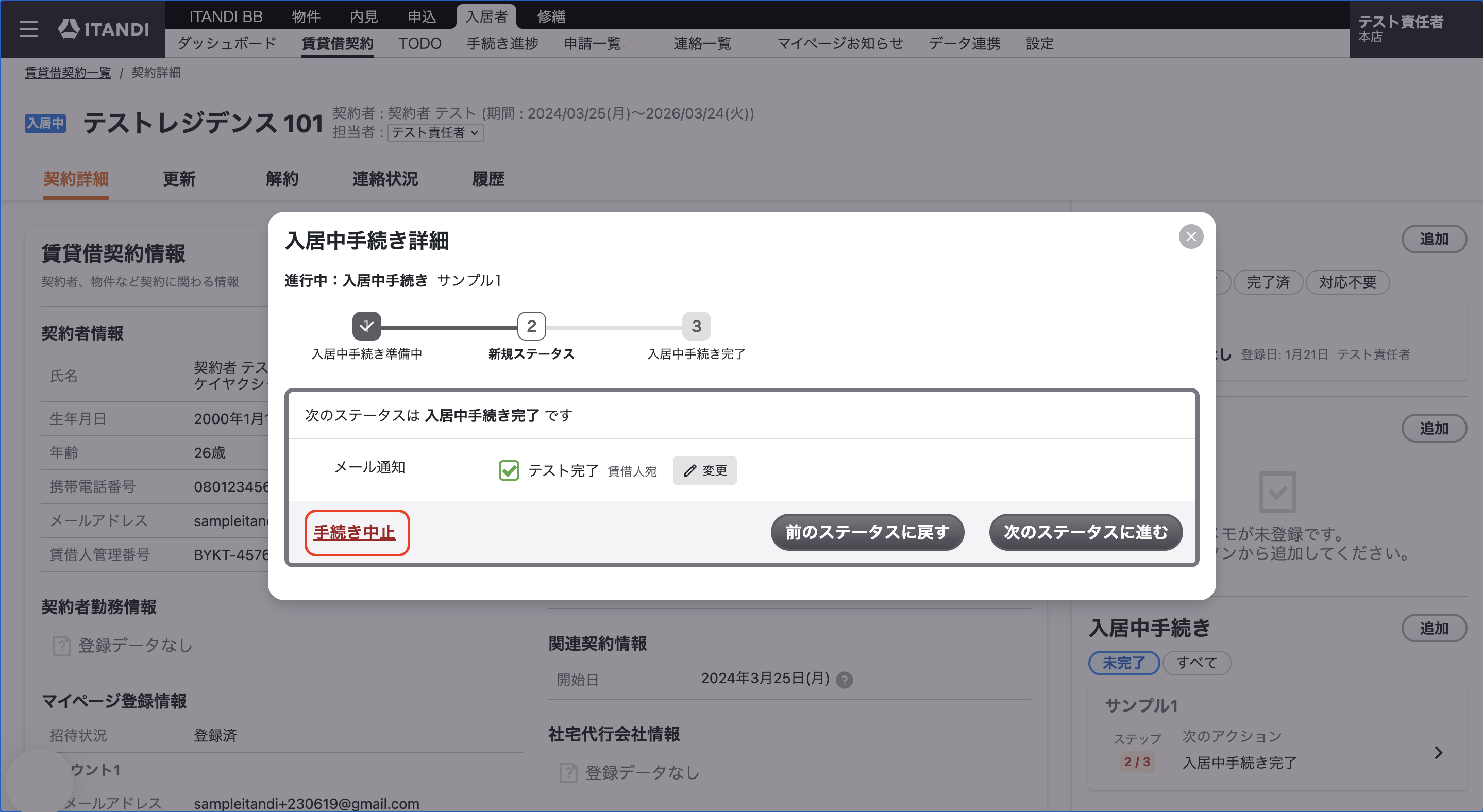 スクリーンショット 2026-01-22 8.47.52.png