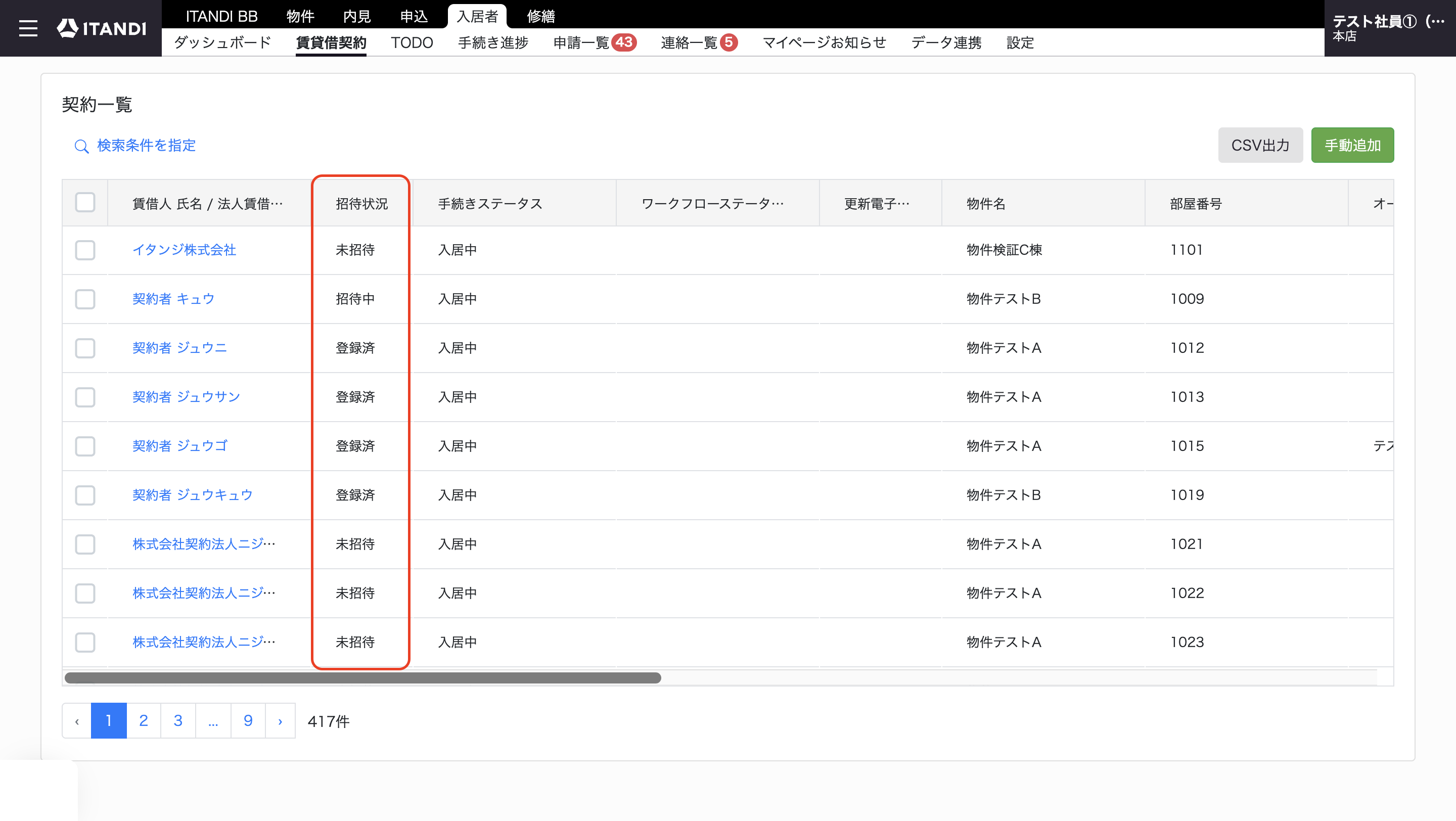 スクリーンショット 2026-01-23 20.20.38.png