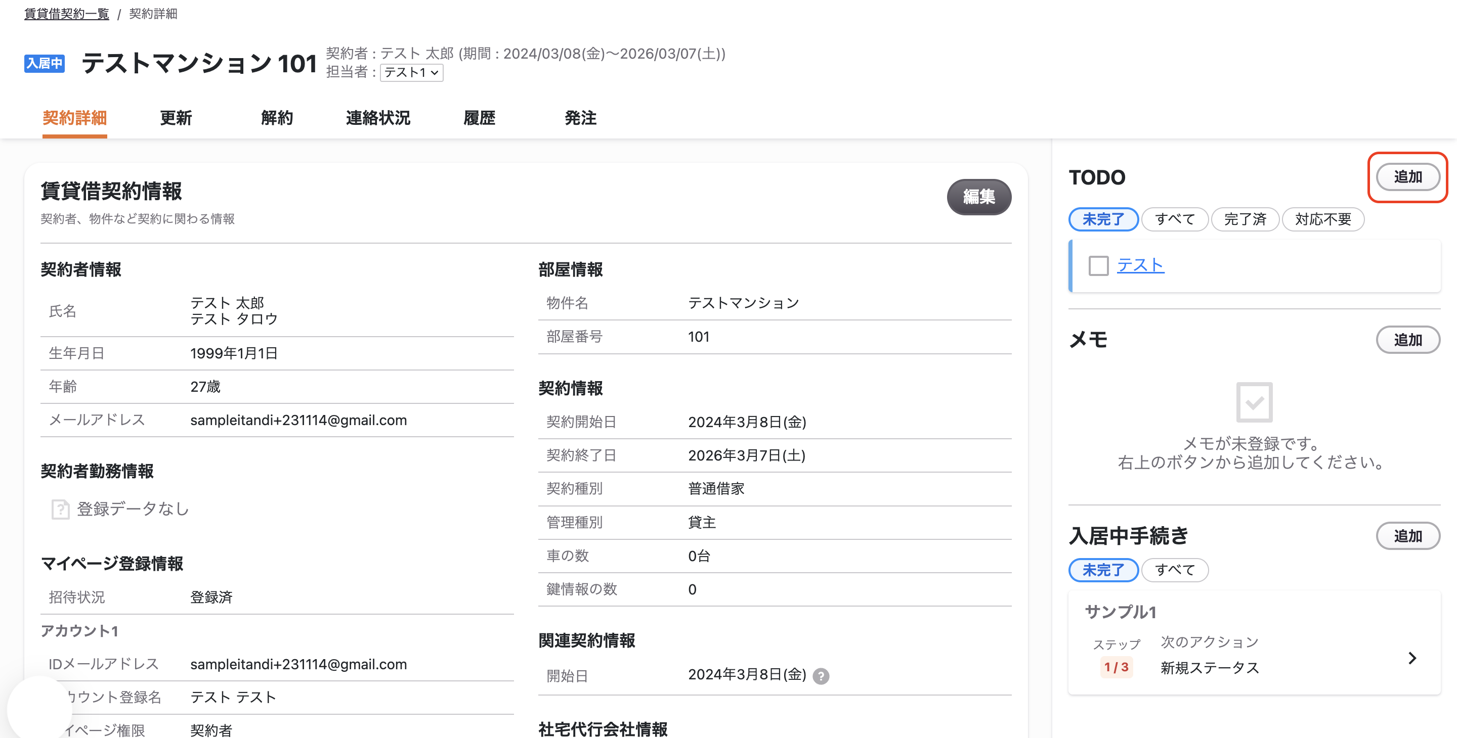 スクリーンショット 2026-01-26 20.06.37.png