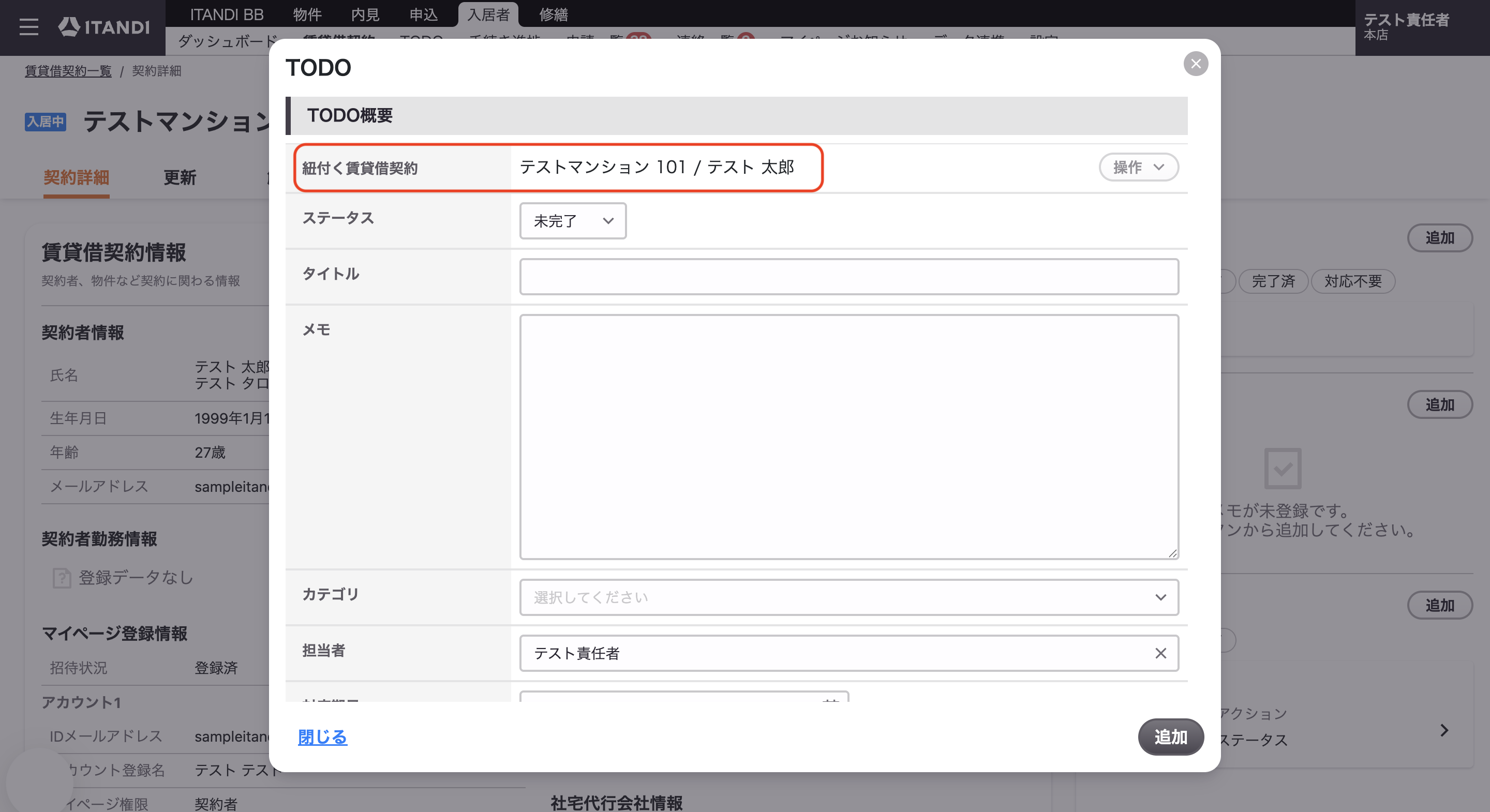 スクリーンショット 2026-01-26 20.09.21.png