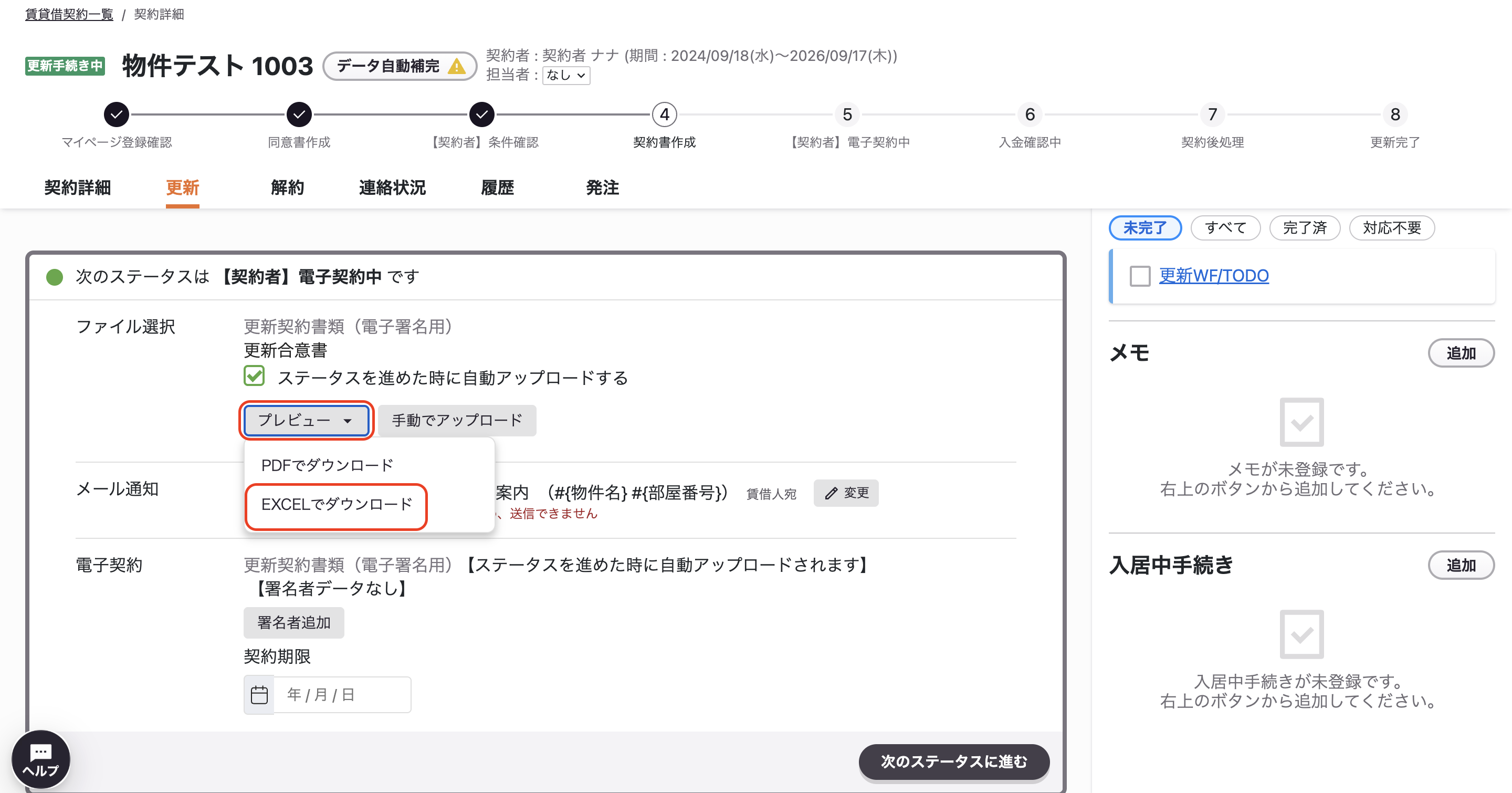 スクリーンショット 2026-01-28 19.20.05.png