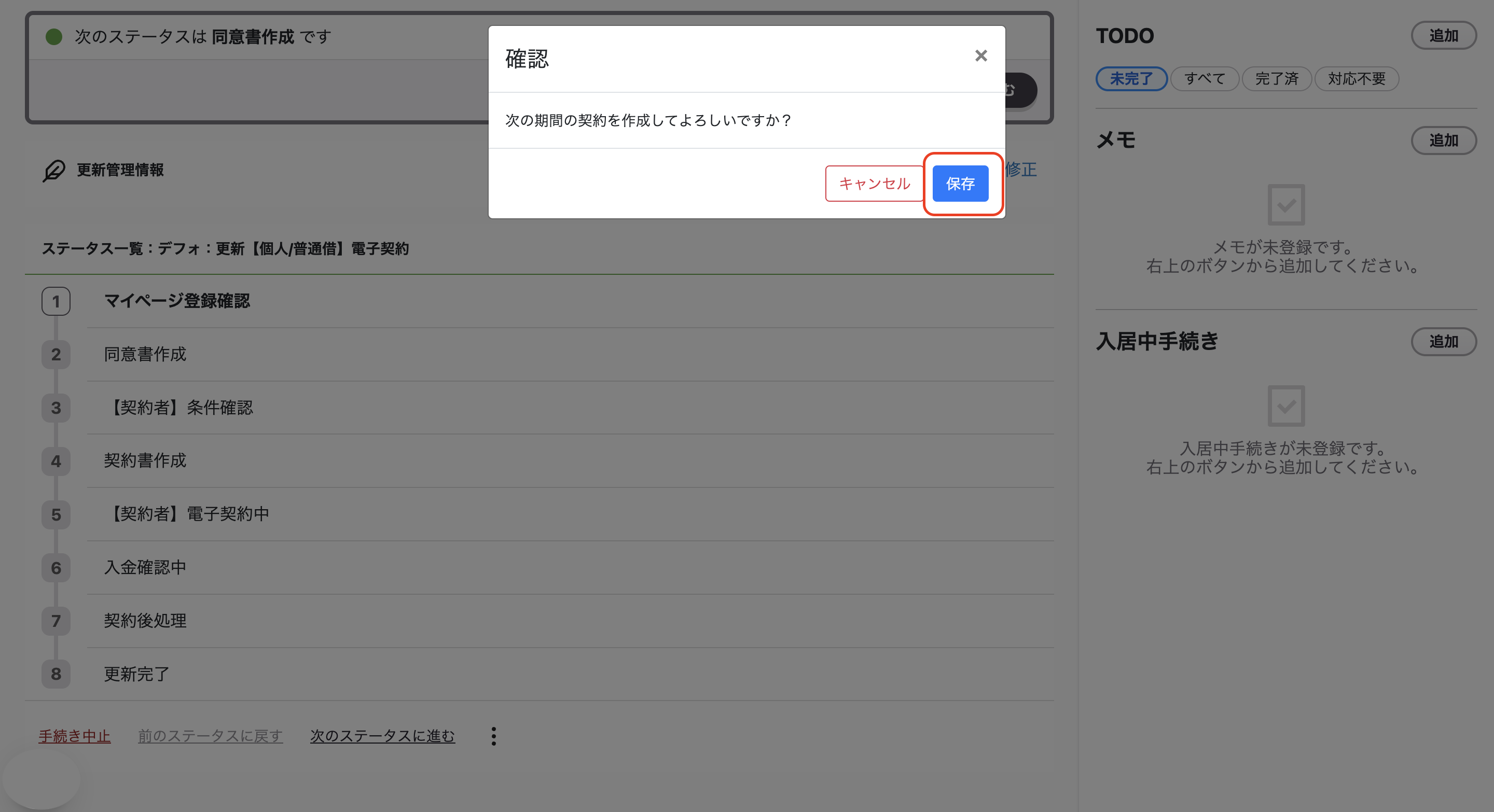 スクリーンショット 2026-01-26 19.29.39.png