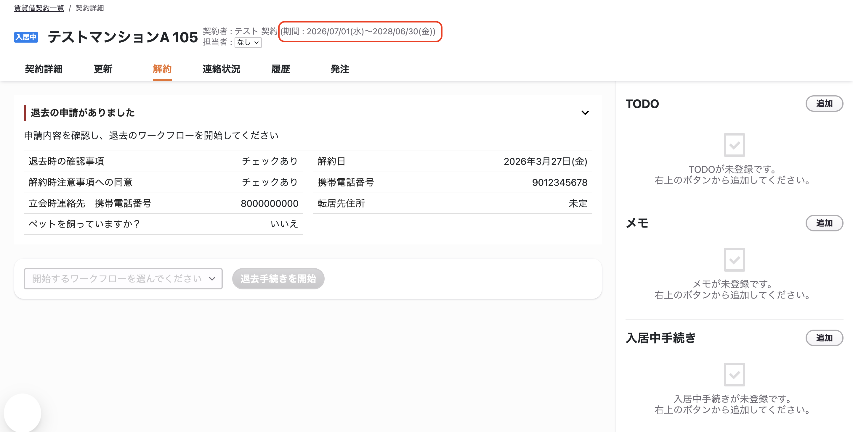 スクリーンショット 2026-01-26 19.31.54.png