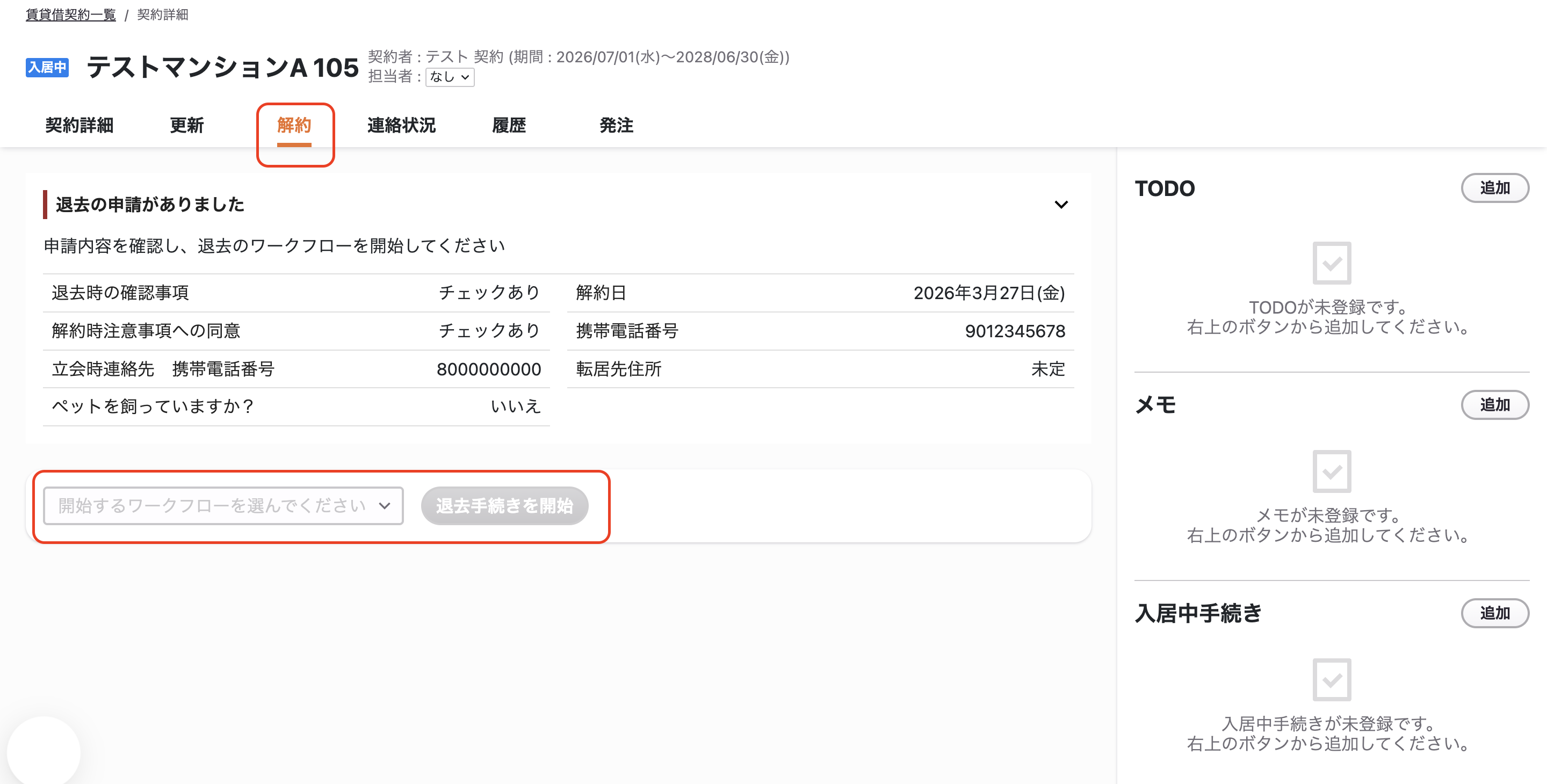スクリーンショット 2026-01-26 19.35.19.png