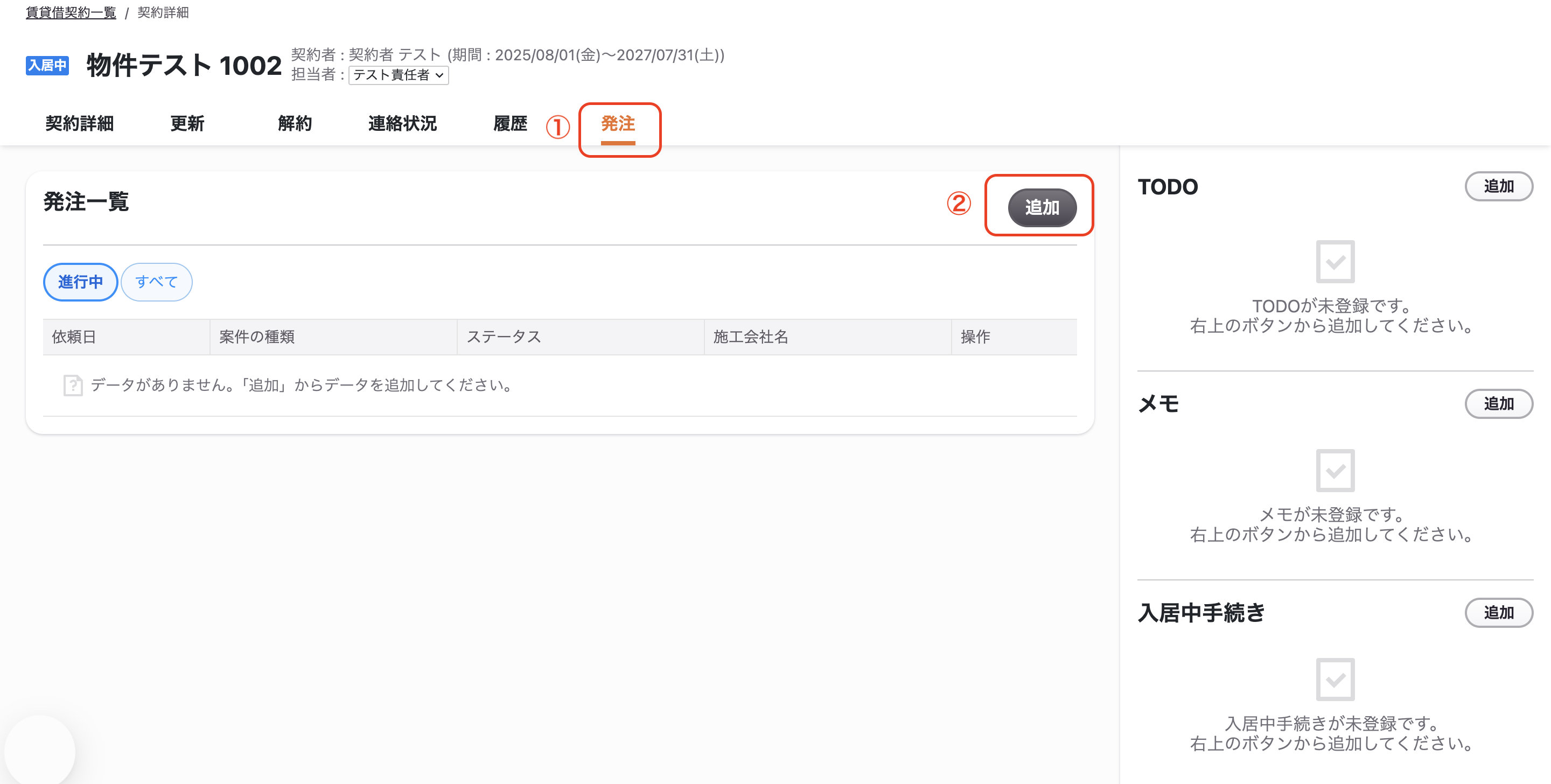 スクリーンショット 2026-01-26 18.51.06.png