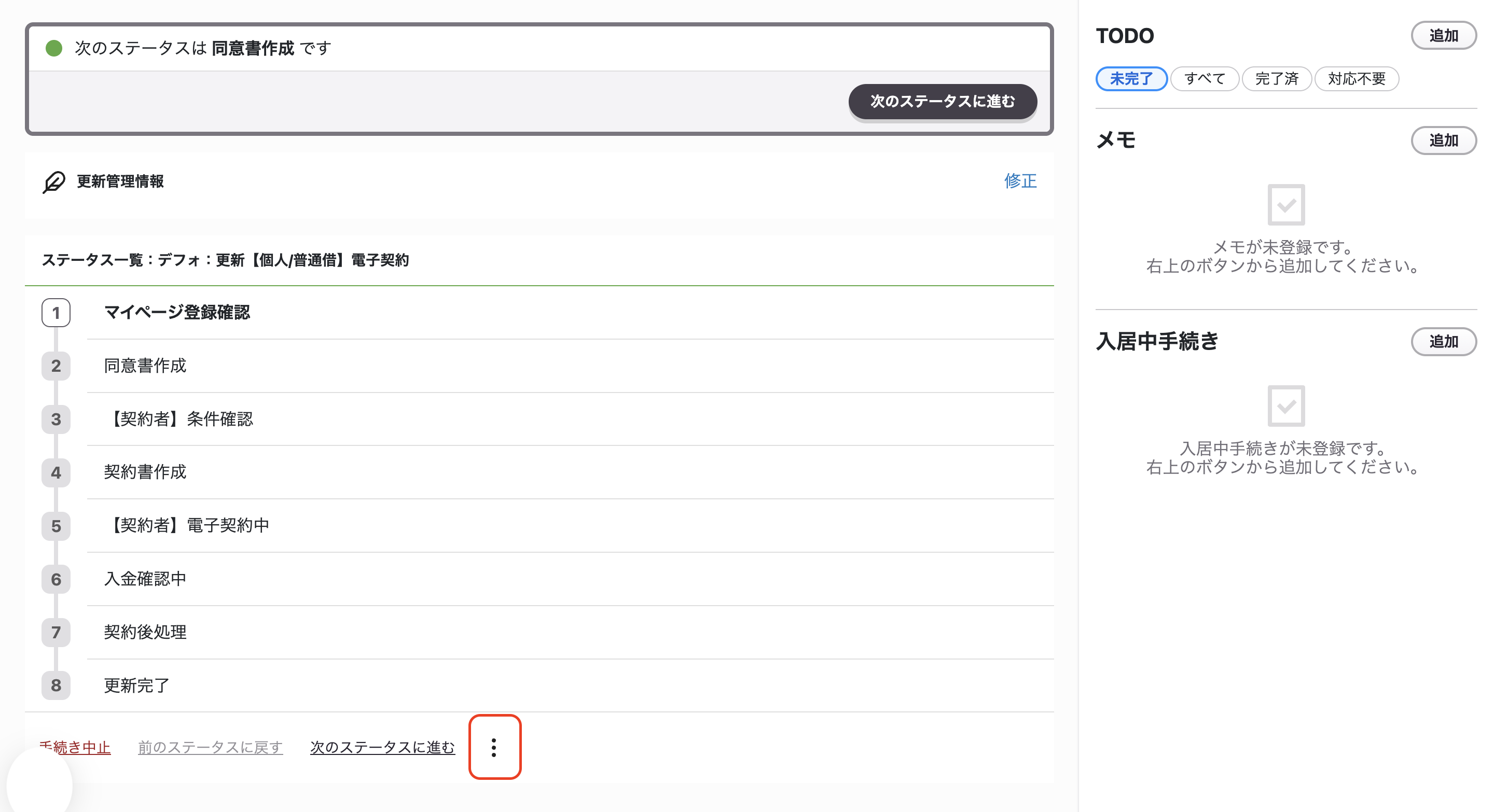 スクリーンショット 2026-01-26 19.25.59.png