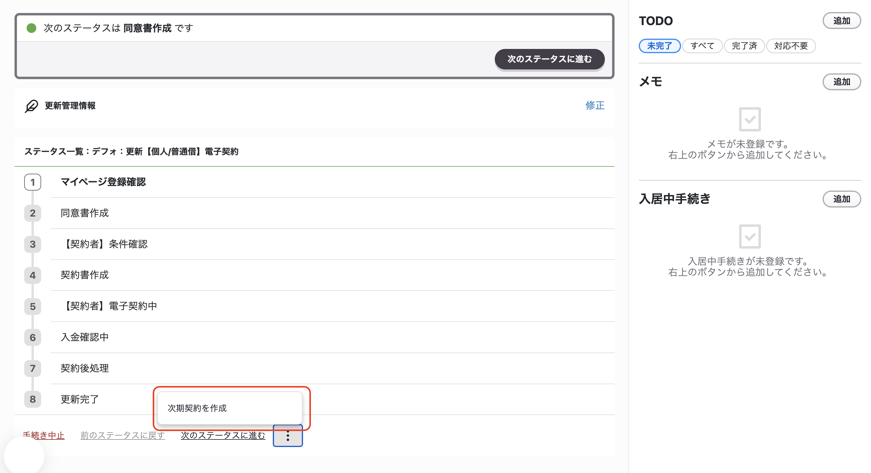 スクリーンショット 2026-01-26 19.27.35.png