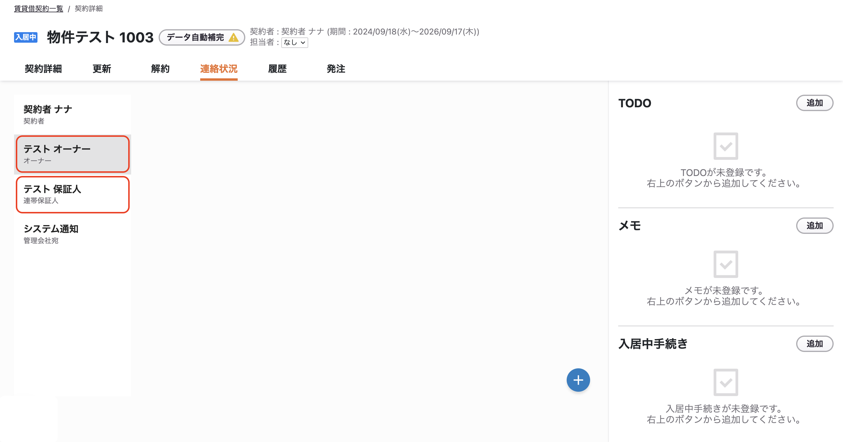 スクリーンショット 2026-01-28 18.39.46.png