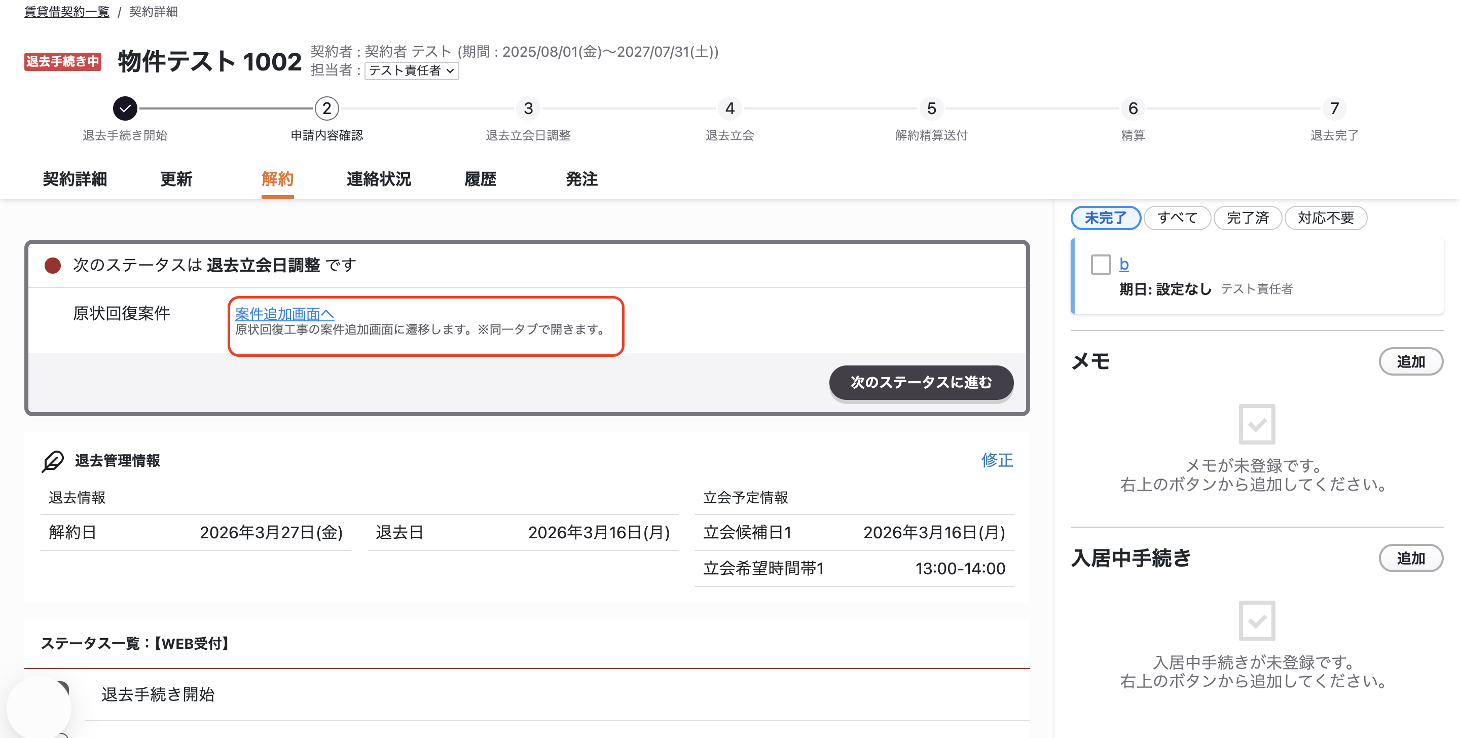 スクリーンショット 2026-01-26 18.44.59.png