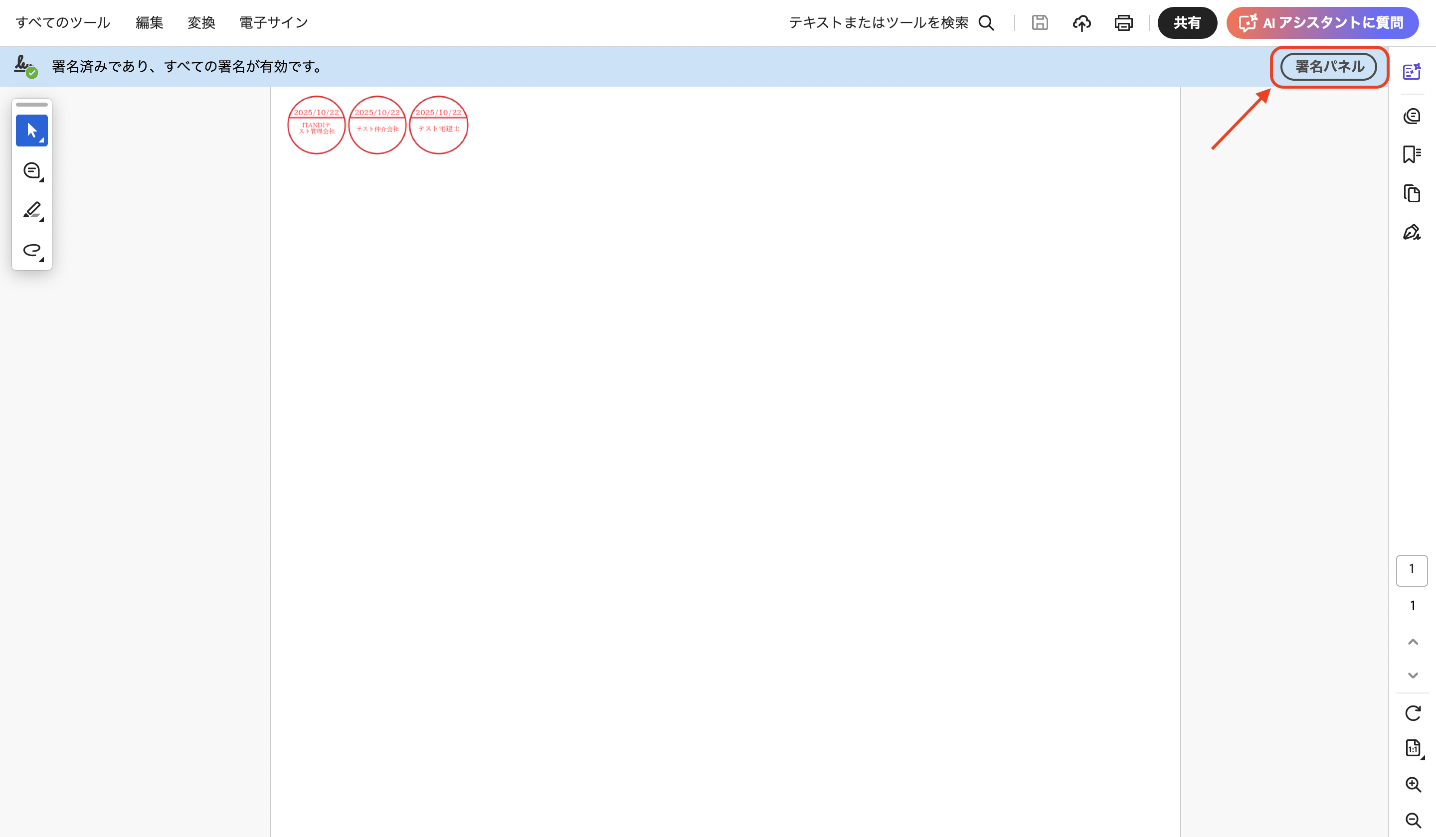 スクリーンショット 2026-02-04 17.17.26のコピー.png