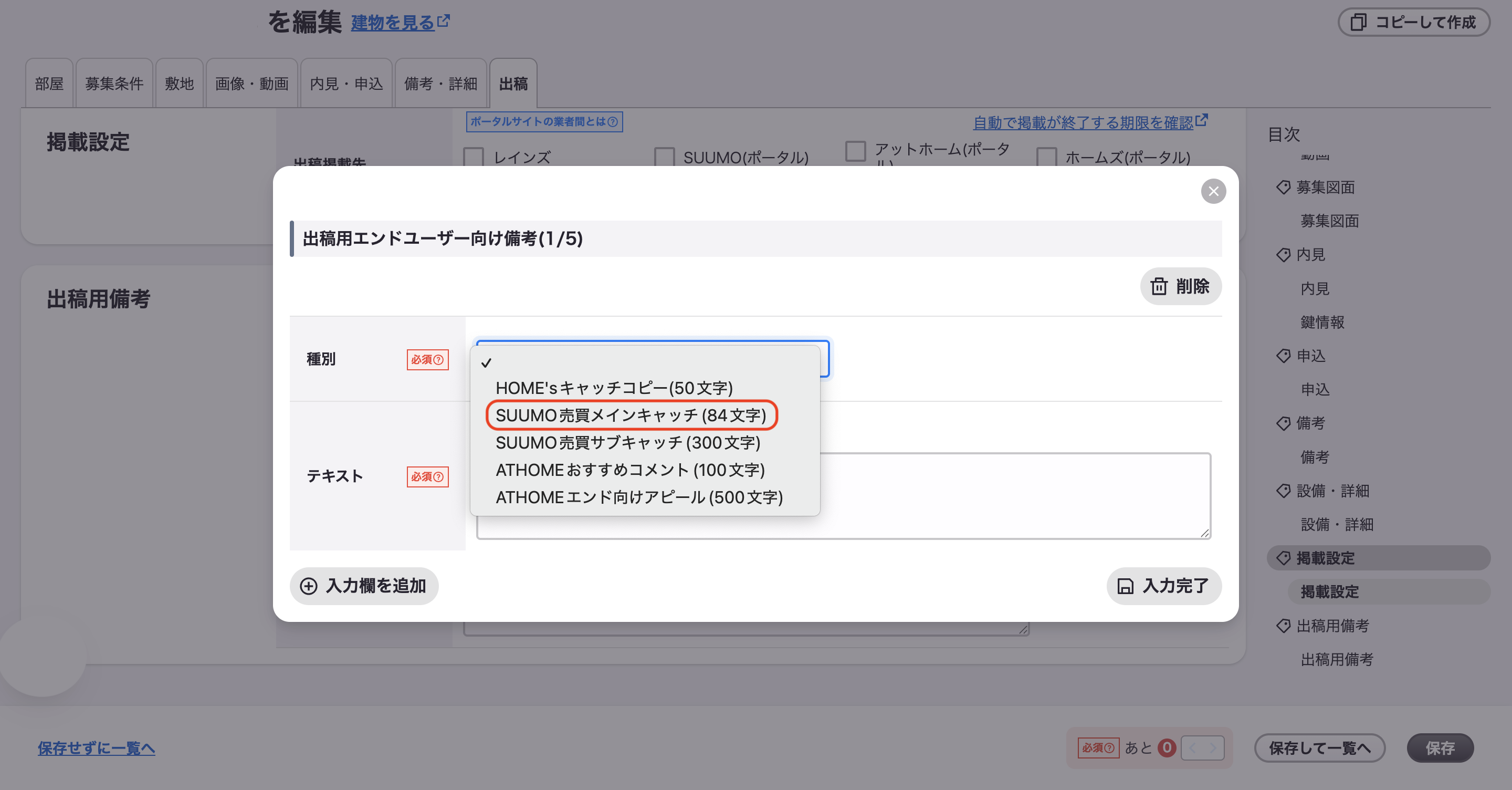 スクリーンショット 2026-02-18 16.12.17.png