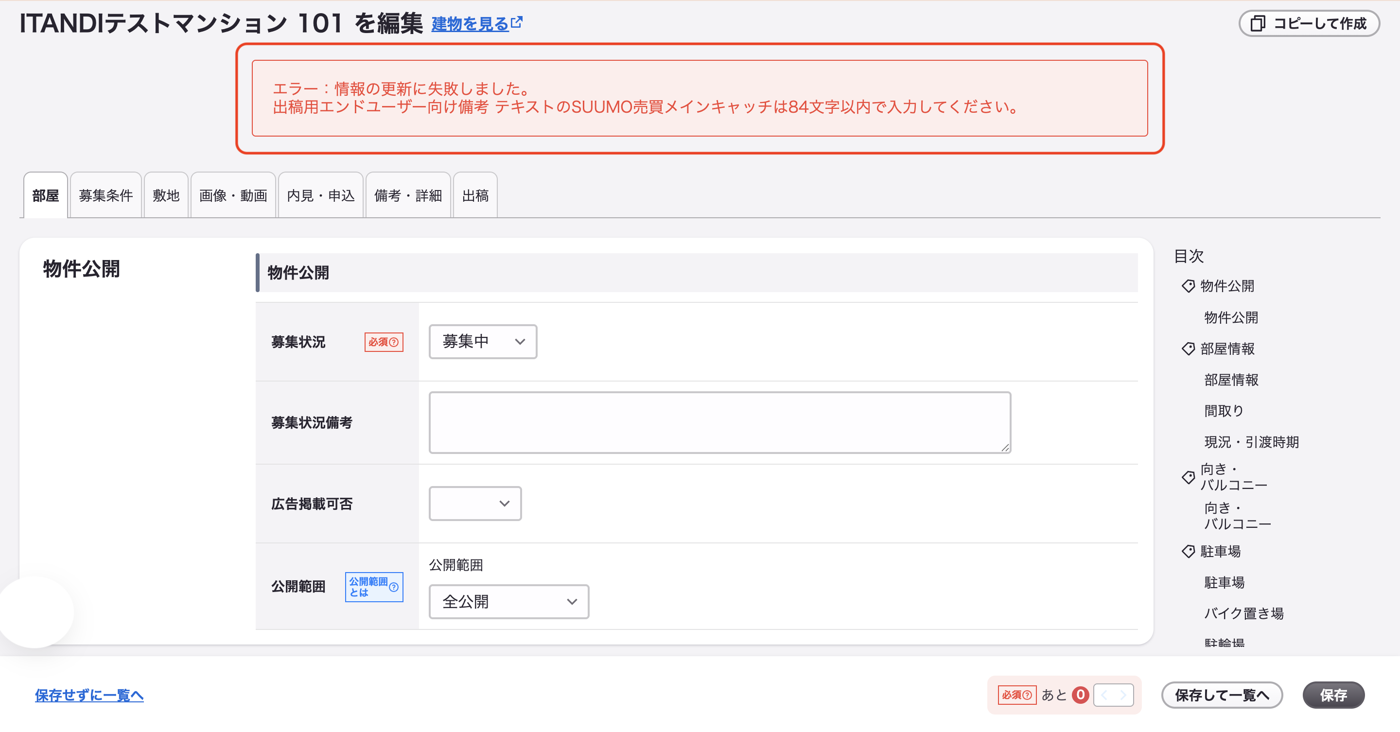 スクリーンショット 2026-02-25 17.54.46.png