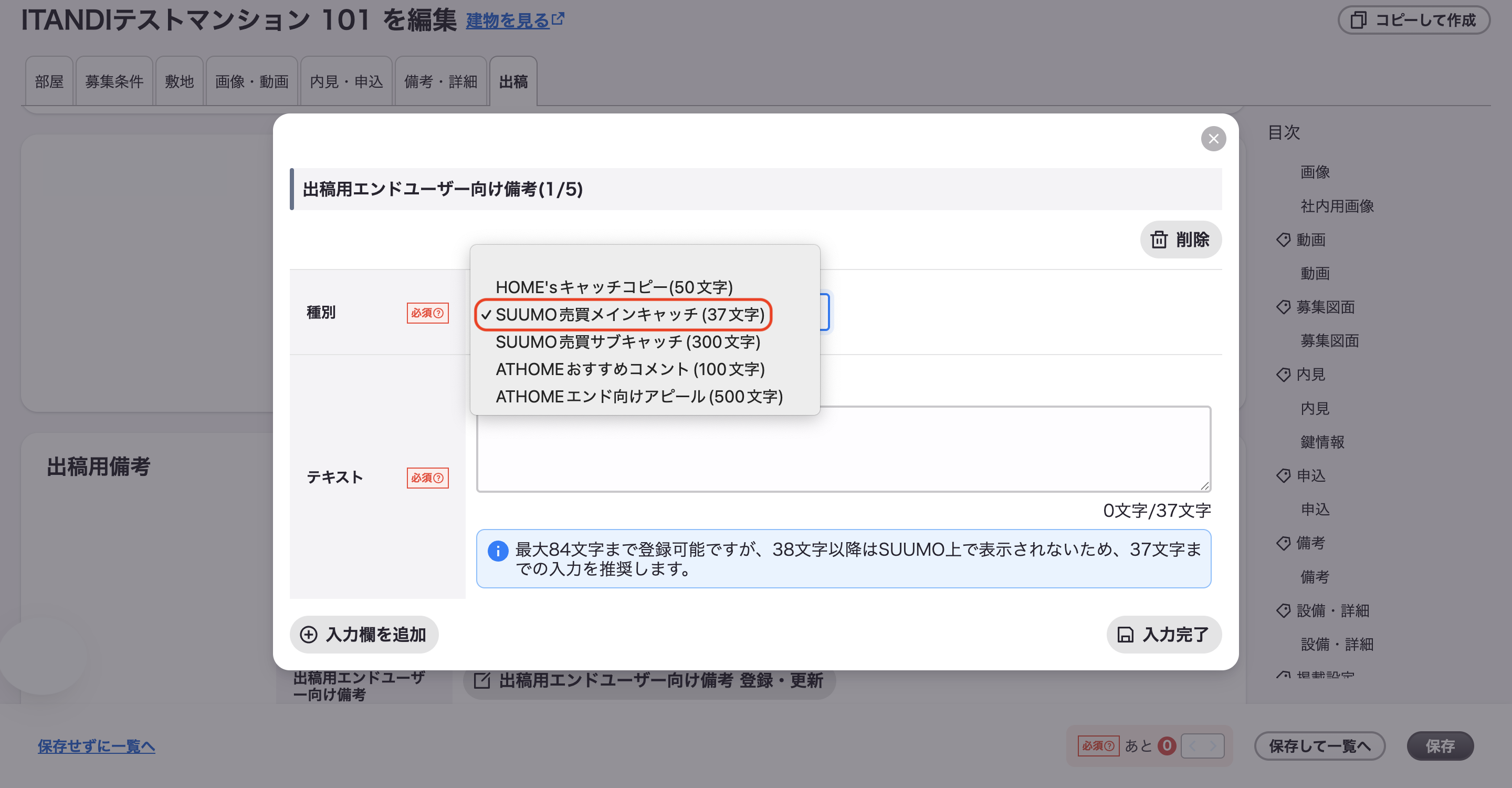 スクリーンショット 2026-02-25 17.38.38.png