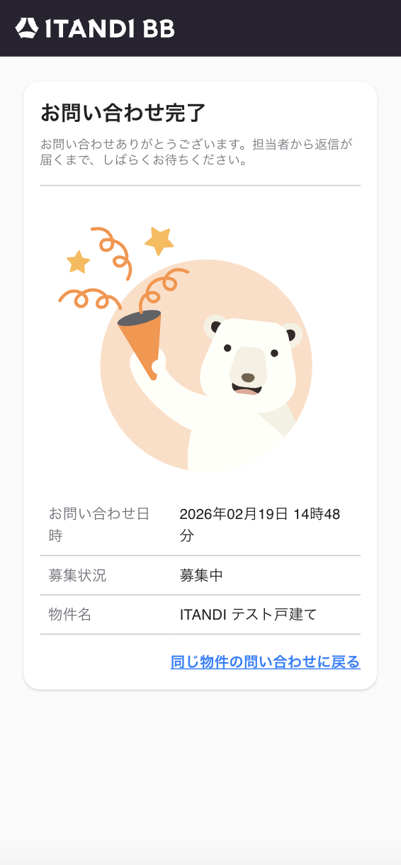 スクリーンショット 2026-02-19 14.49.17.png