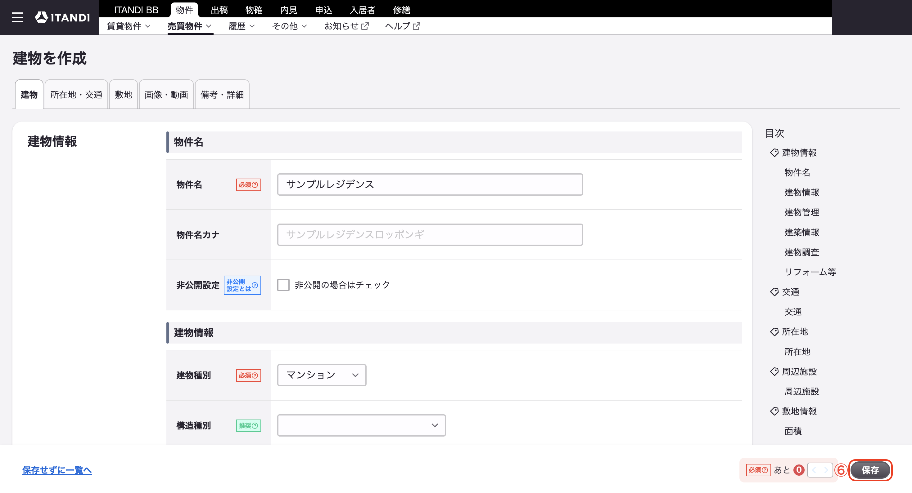 スクリーンショット 2026-02-12 14.31.01.png