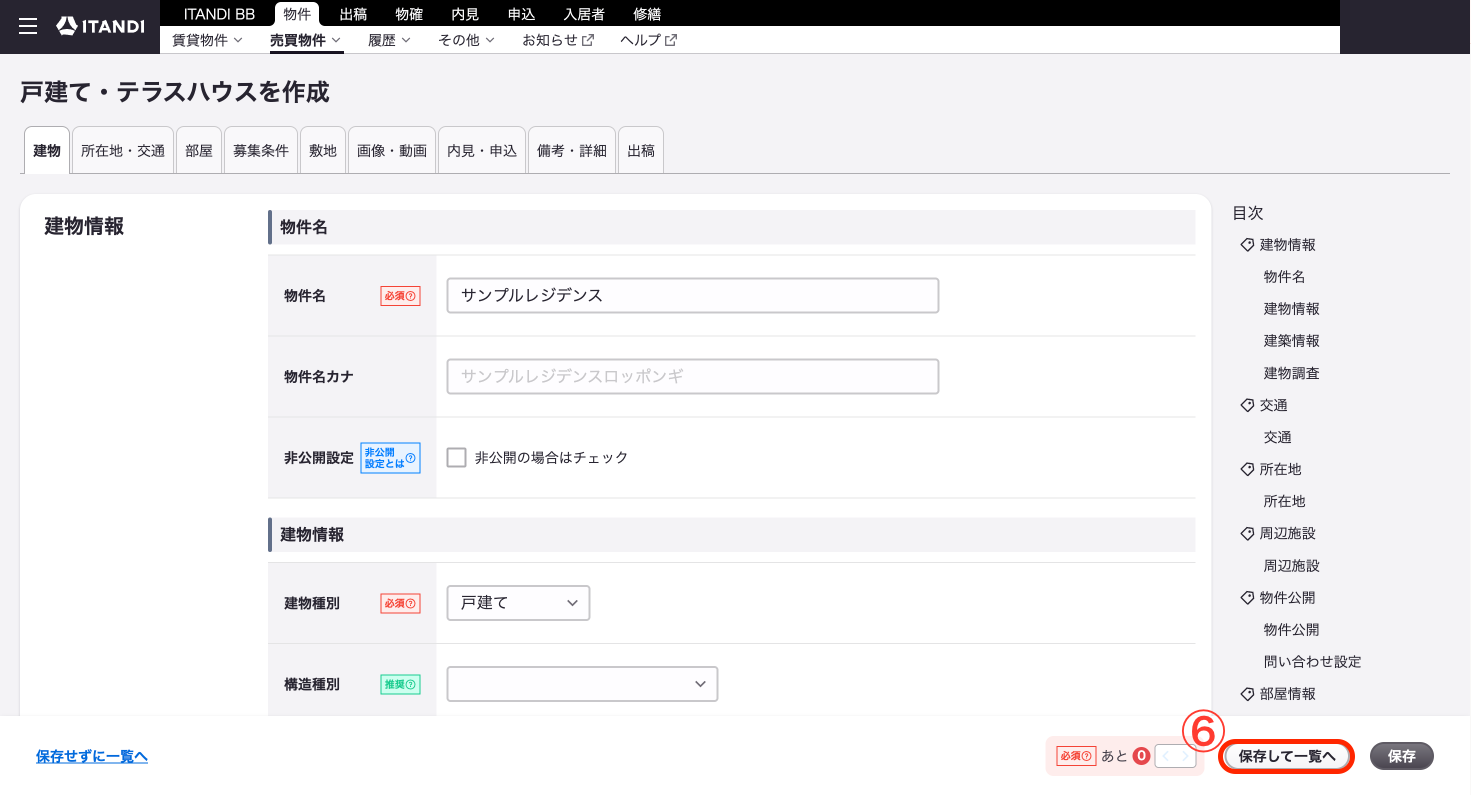 スクリーンショット 2026-02-12 14.11.03.png