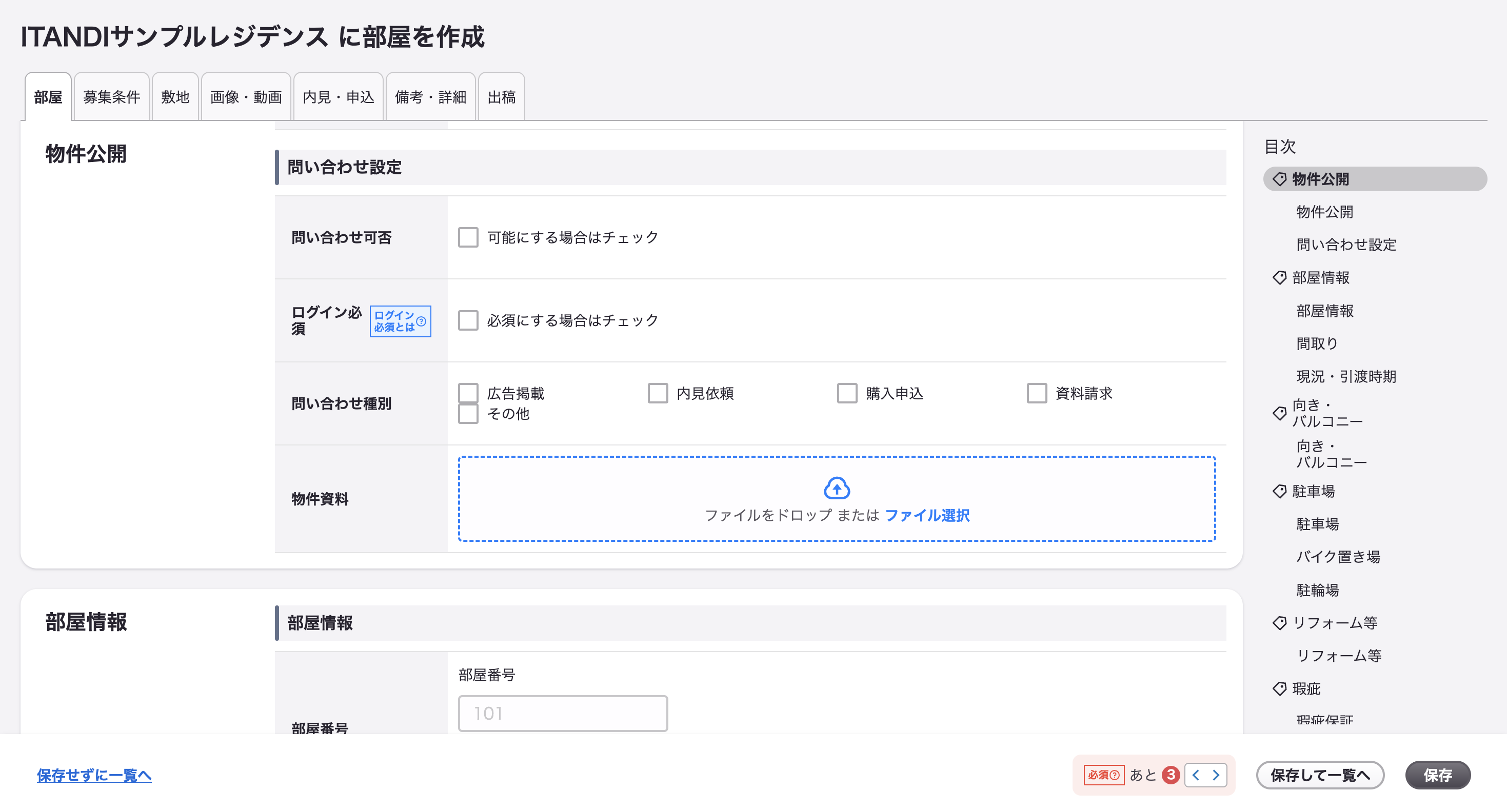 スクリーンショット 2026-02-23 23.01.49.png