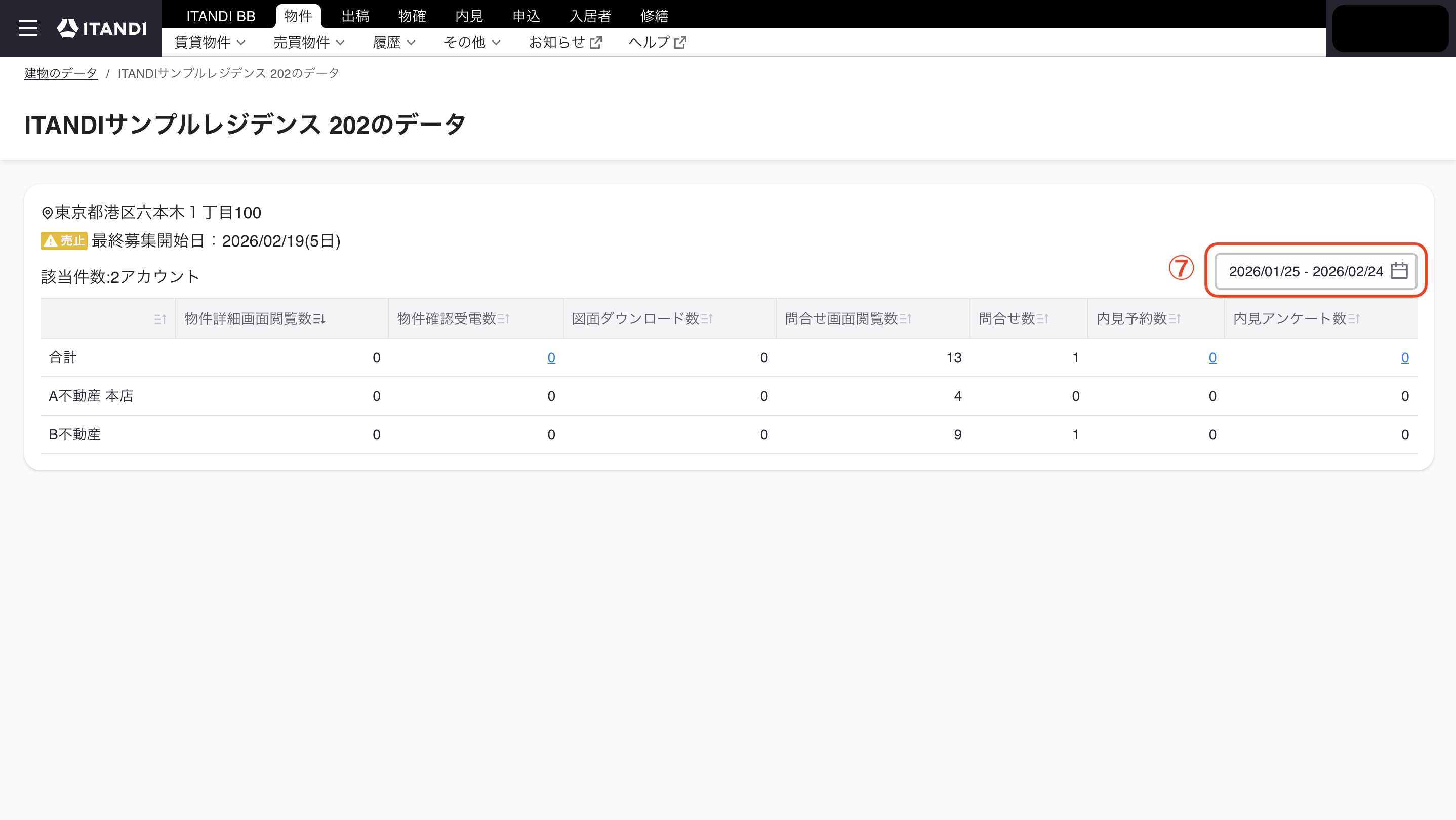 スクリーンショット 2026-02-24 17.17.53.png