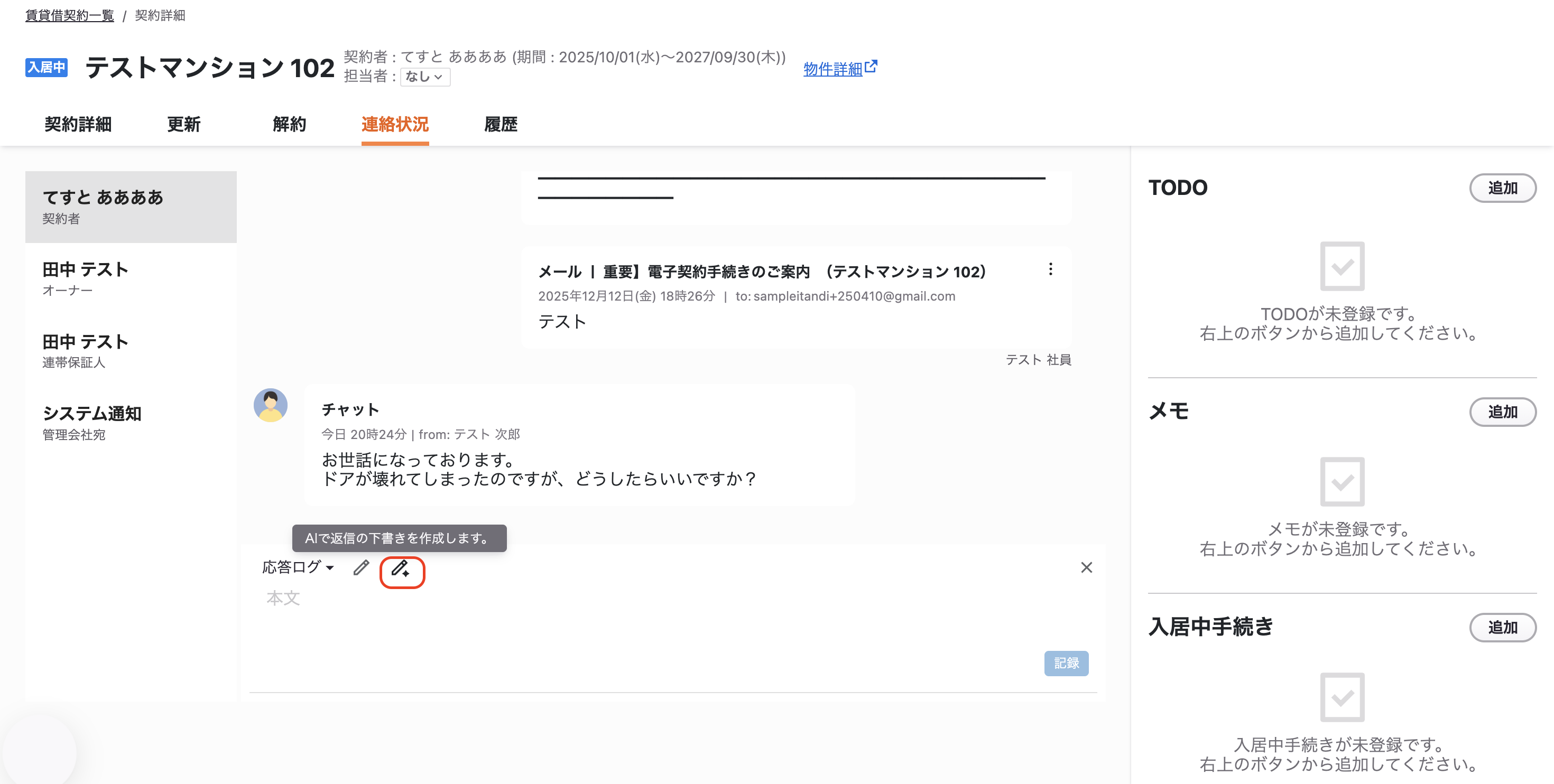 スクリーンショット 2026-03-22 22.25.35.png