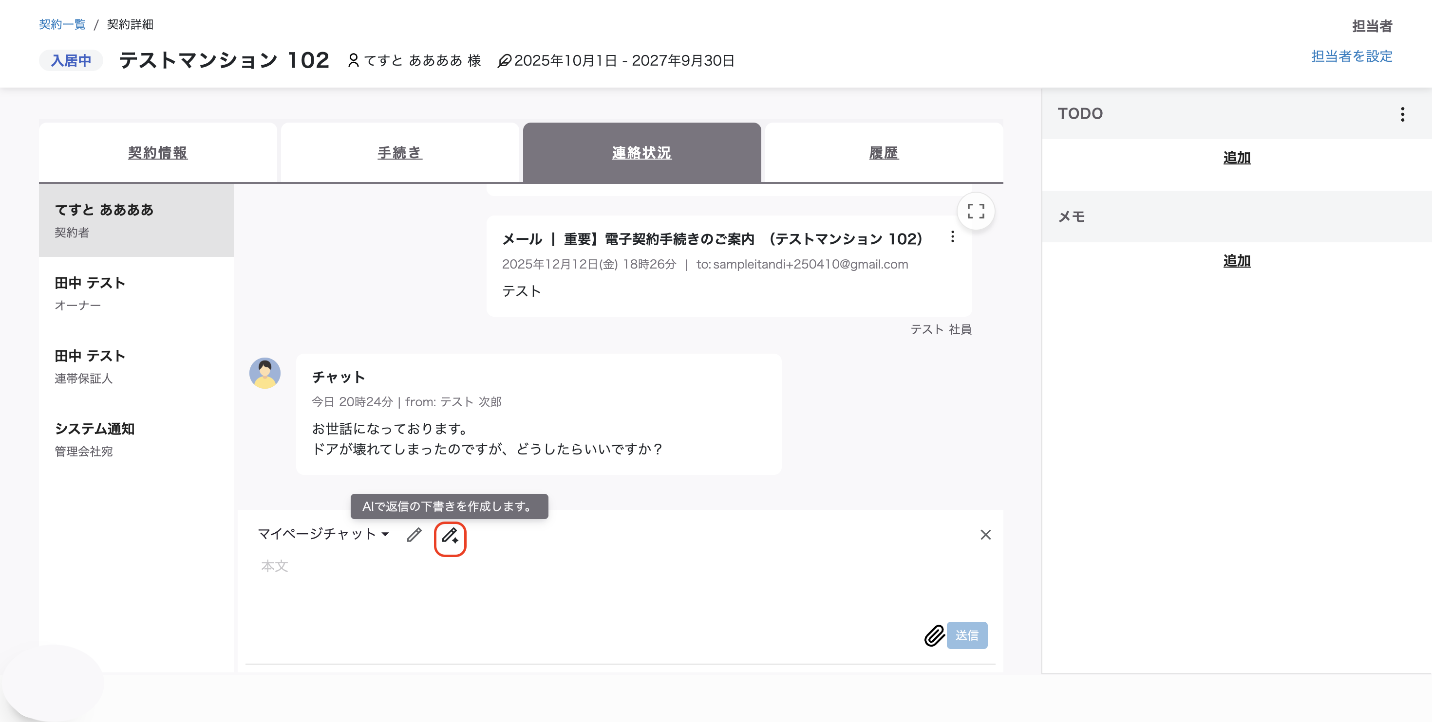 スクリーンショット 2026-03-22 20.25.35.png