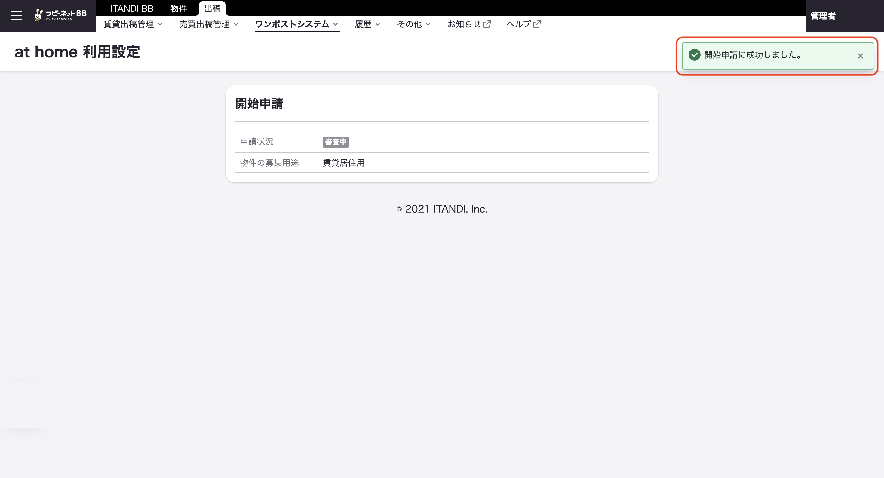 スクリーンショット 2026-03-25 14.39.56.png