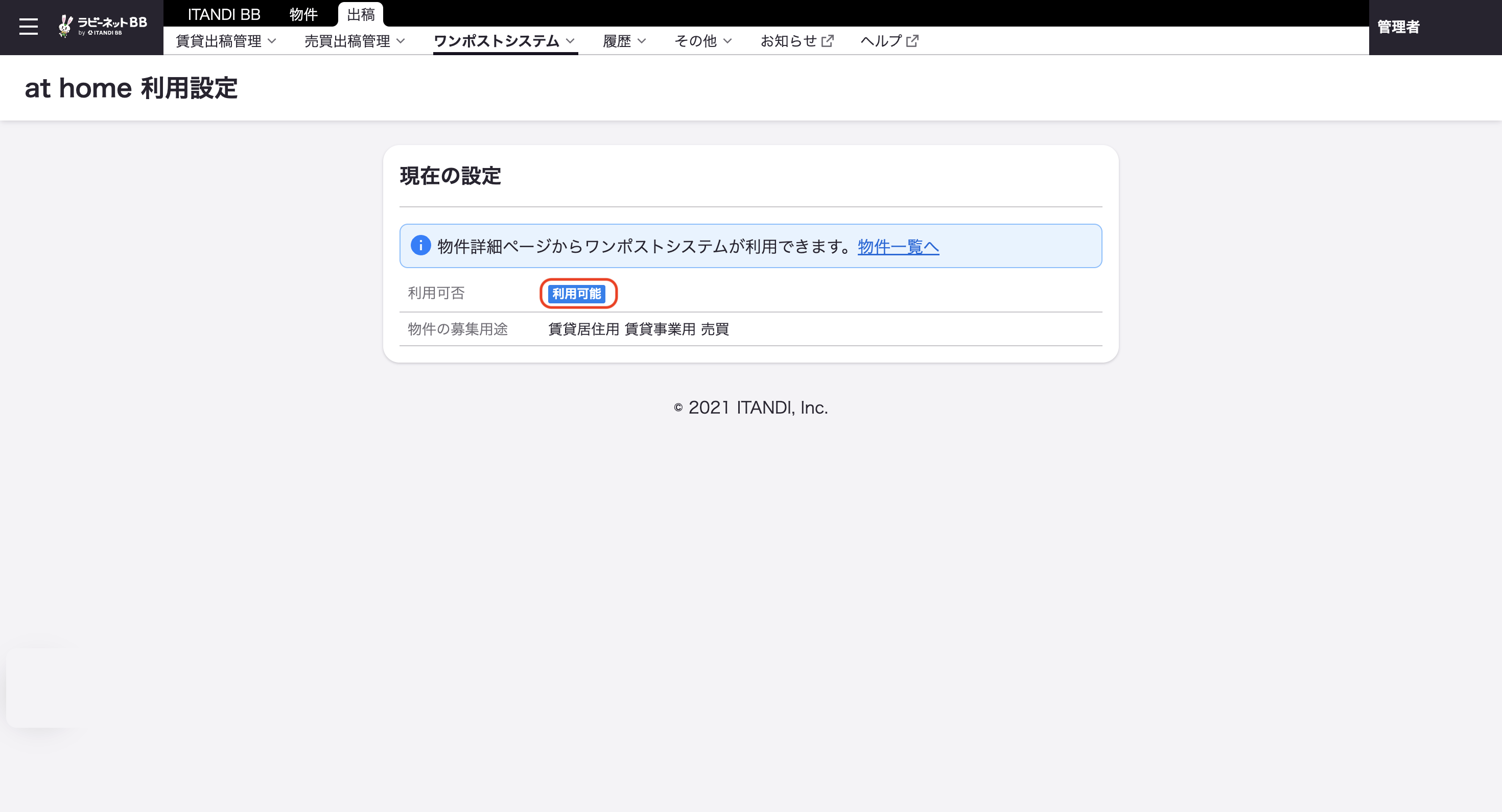 スクリーンショット 2026-03-25 14.42.34.png
