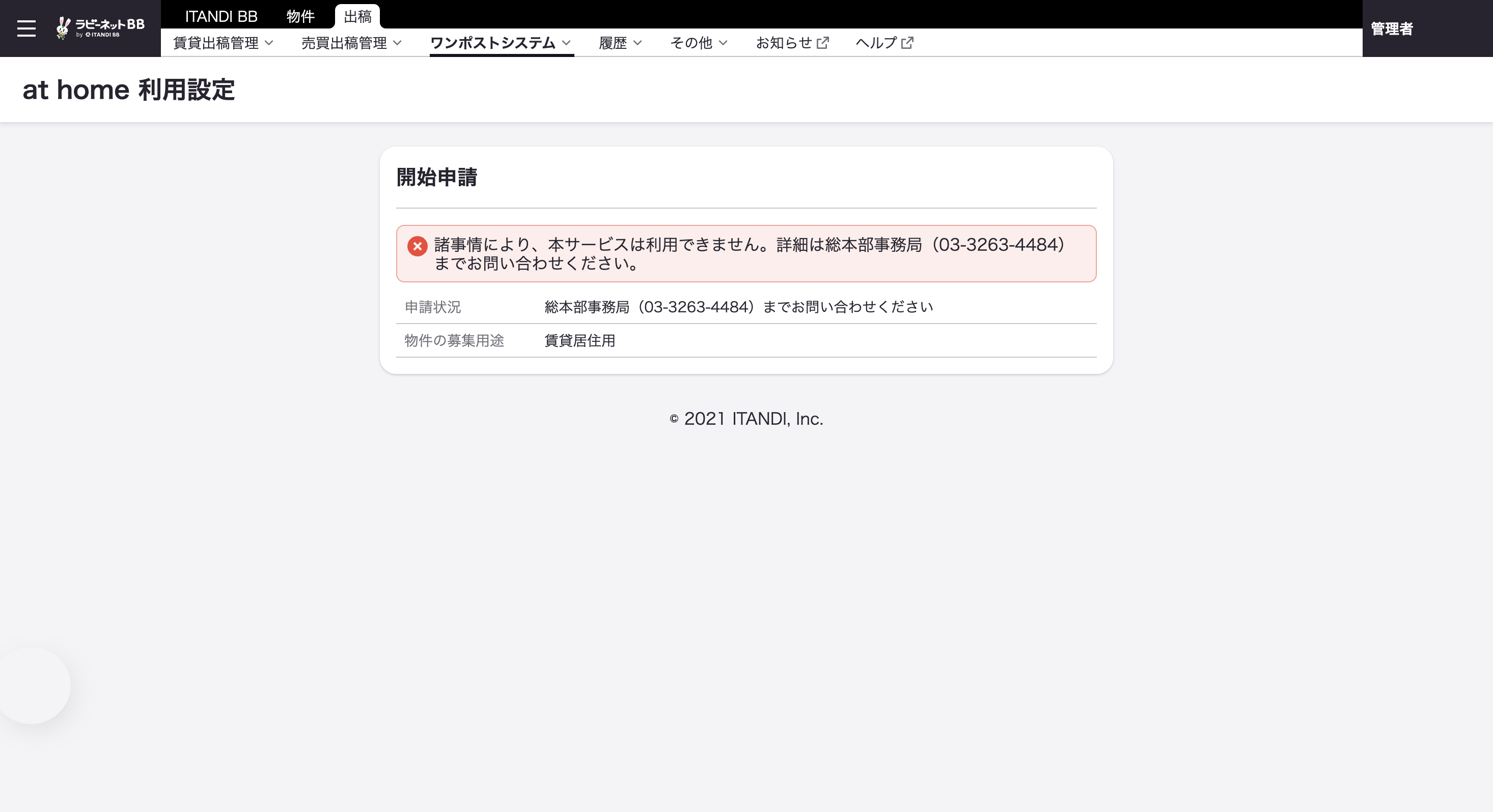 スクリーンショット 2026-03-27 14.04.56.png