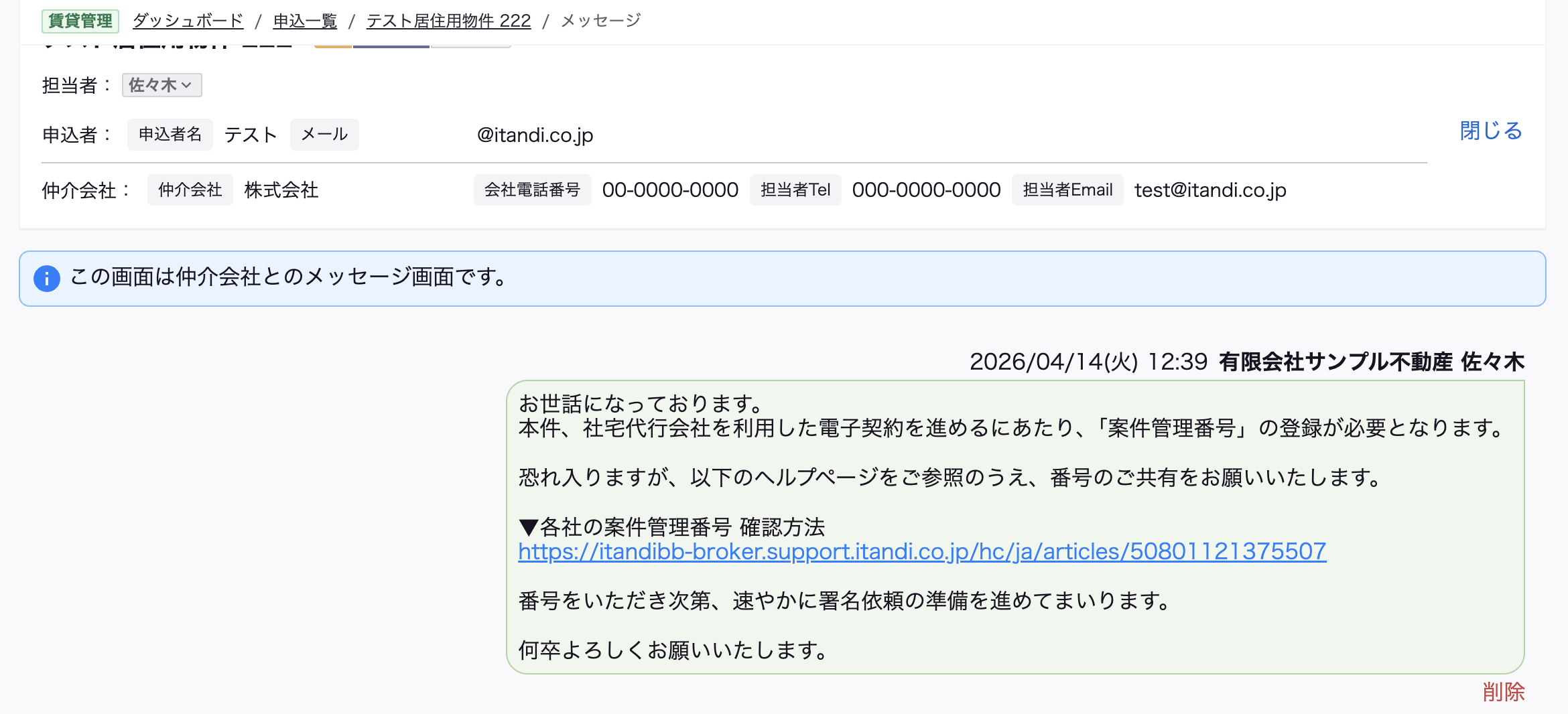 スクリーンショット 2026-04-14 17.27.21.png