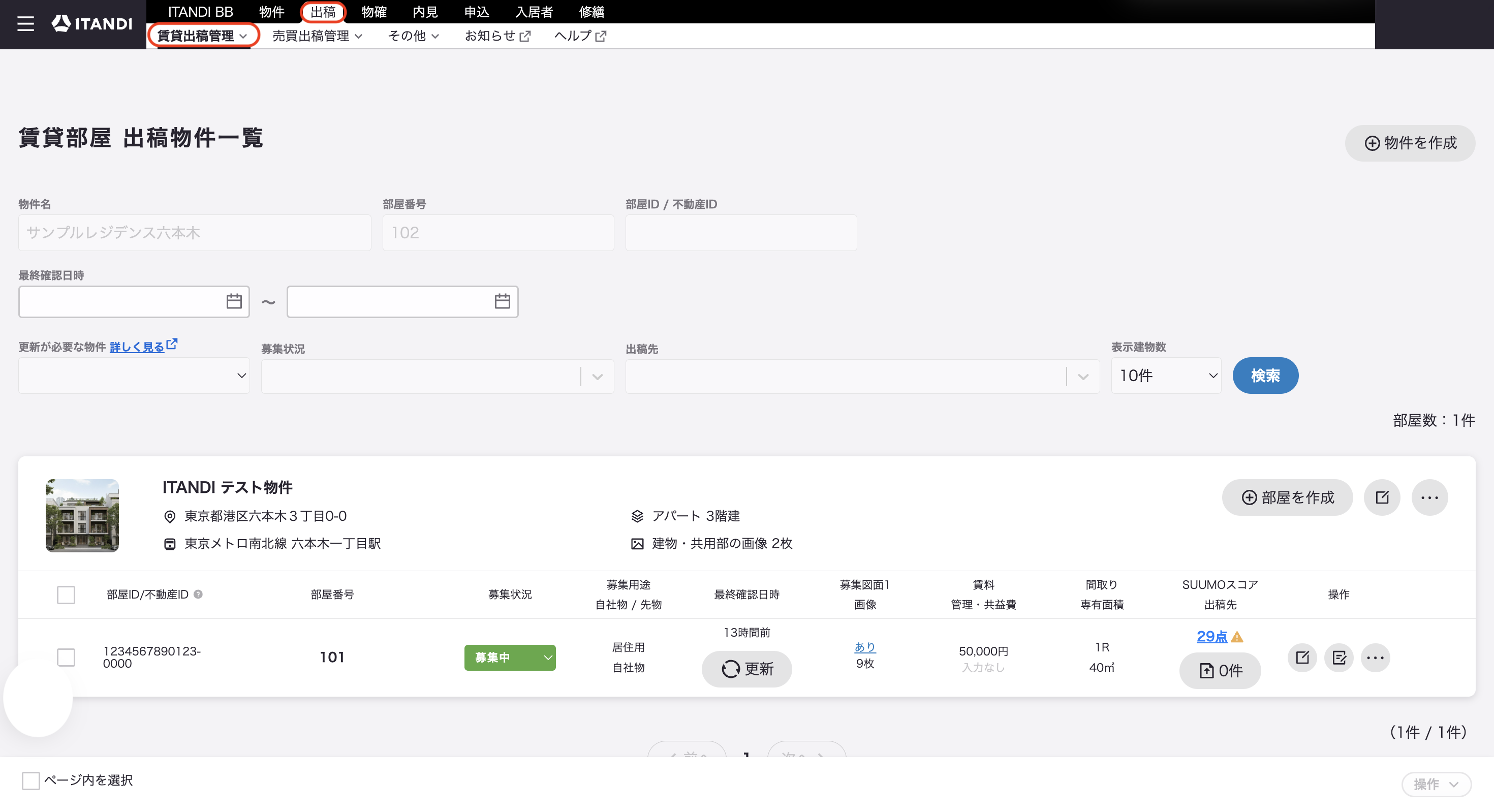 スクリーンショット 2026-04-28 13.50.22のコピー.png