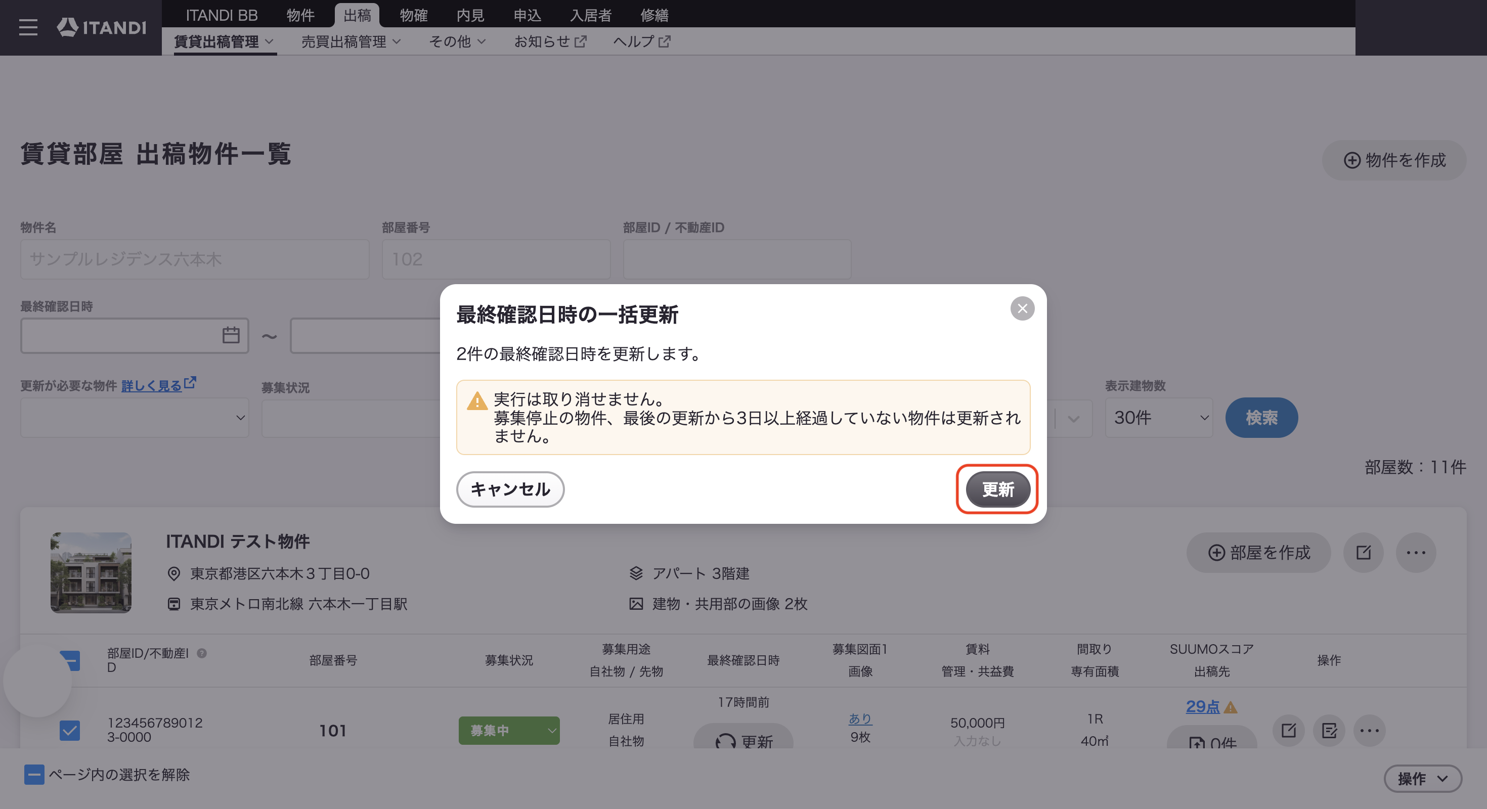 スクリーンショット 2026-04-28 16.45.12.png